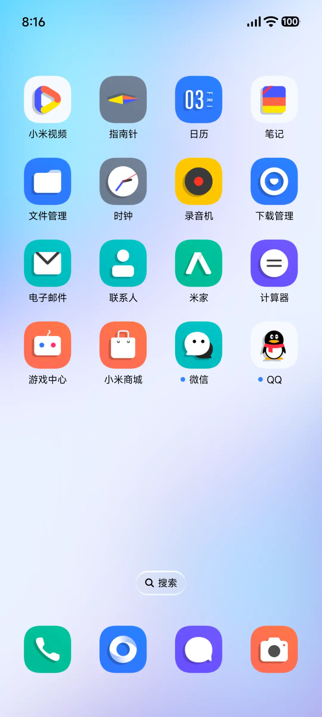 怪脾气 UI - Screenshot 4