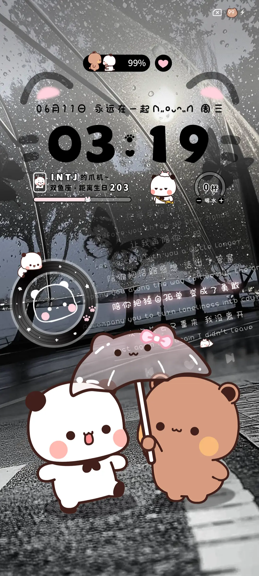 熊熊一二蝴蝶雨伞 - Screenshot 3