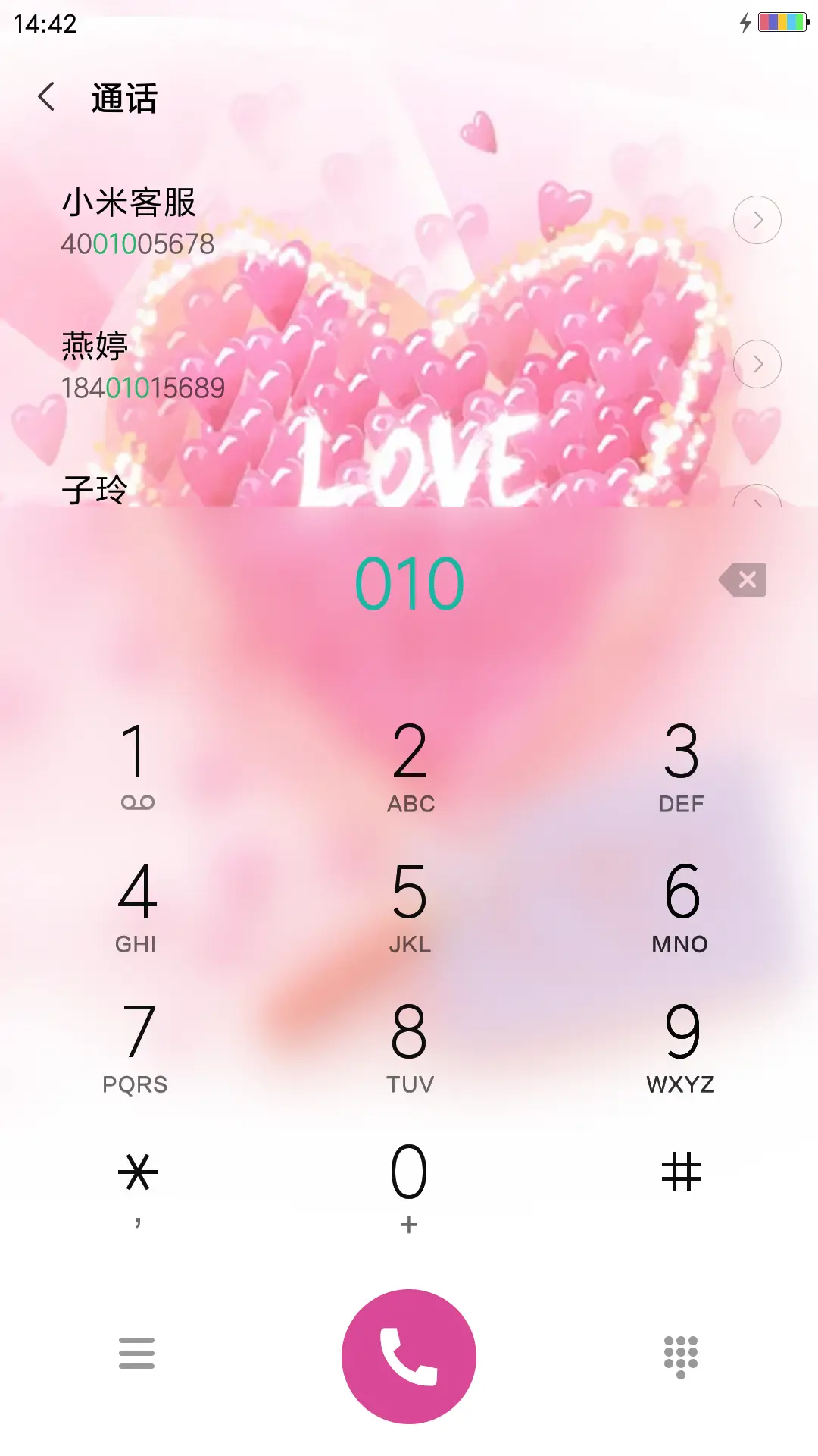 爱在初春 - Screenshot 6