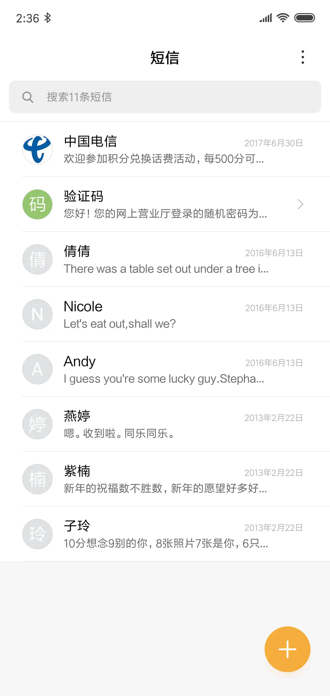 牵手一辈子 - Screenshot 7