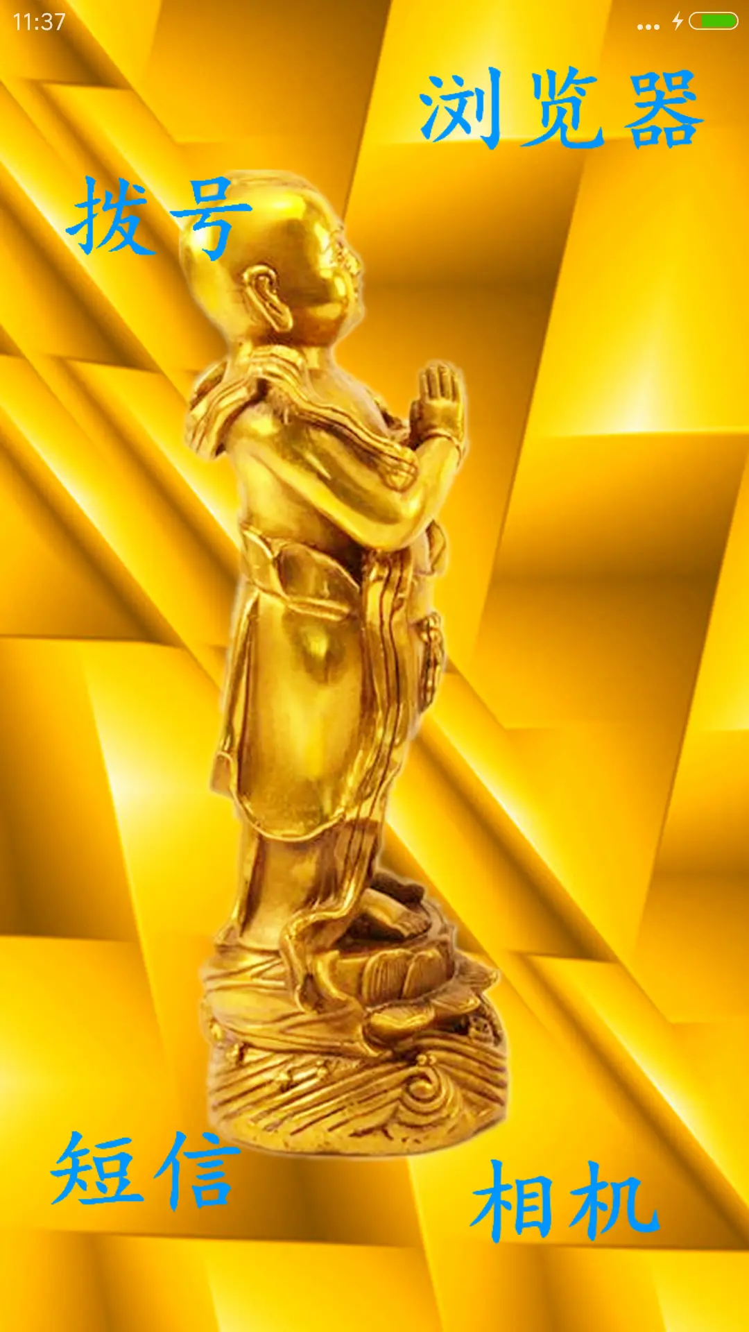 金童玉女（全动效+会说话） - Screenshot 4