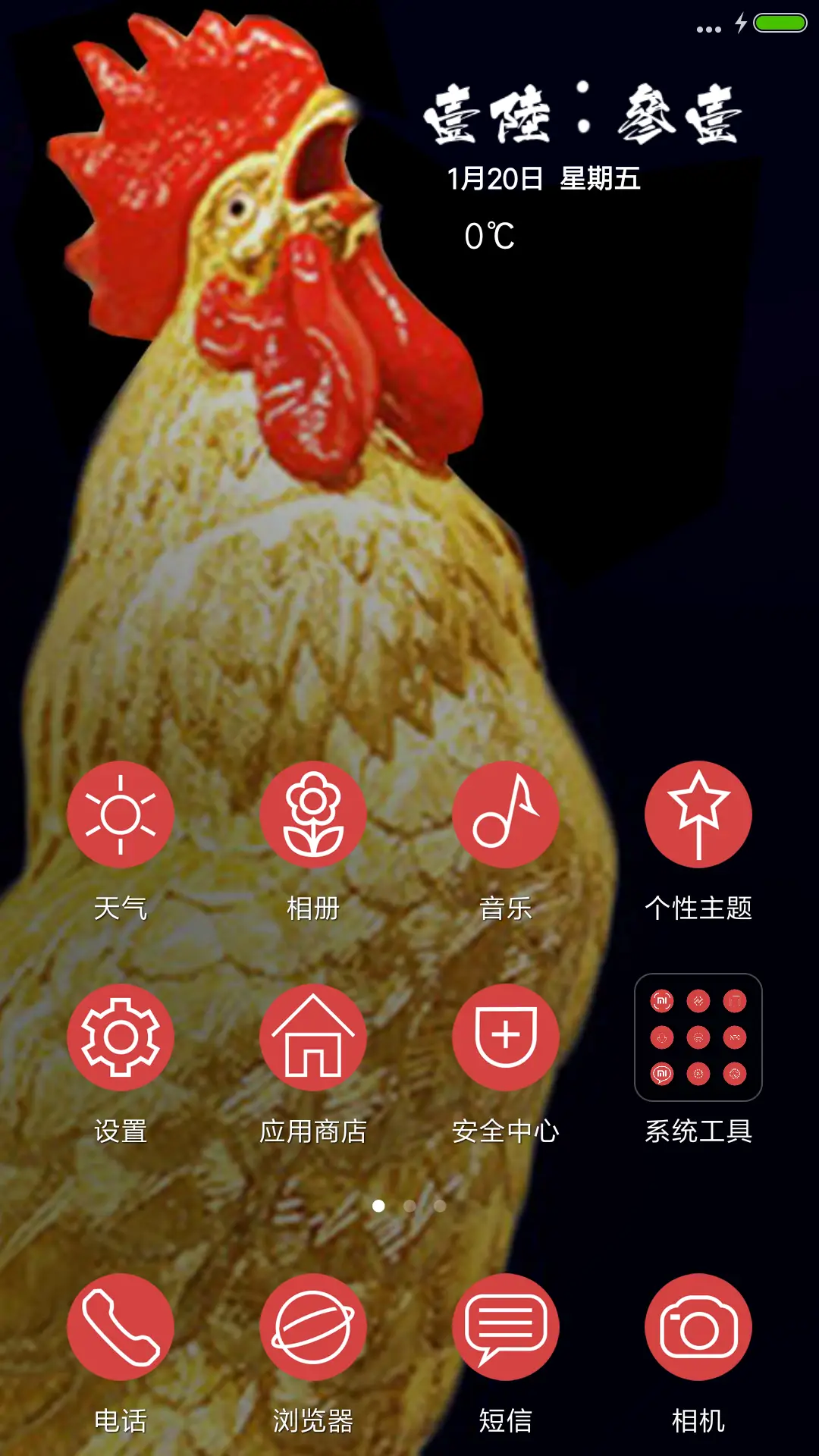 一鸣惊人 - Screenshot 2