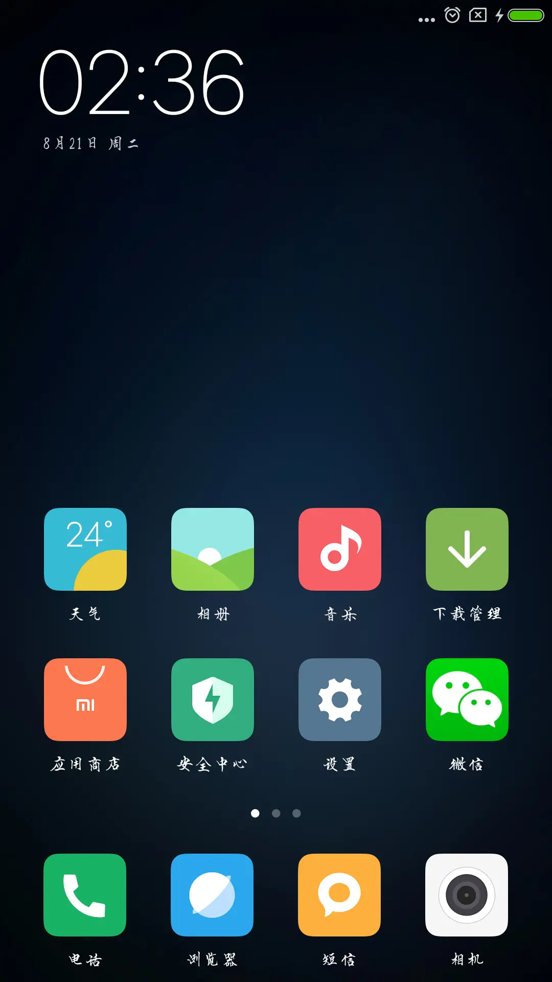 汉标串城体 - Screenshot 4