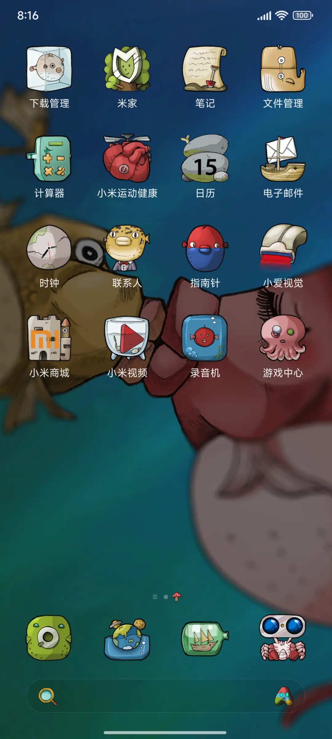 恋爱中的河豚 - Screenshot 3