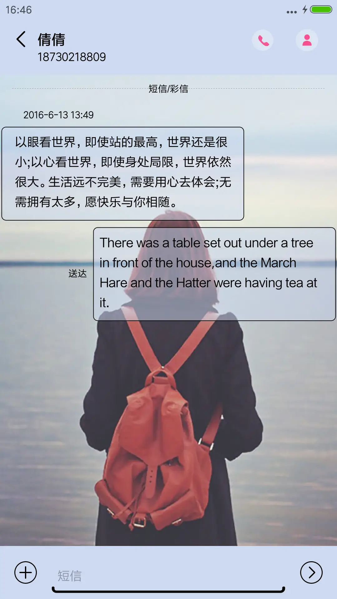 遇见你 - Screenshot 8