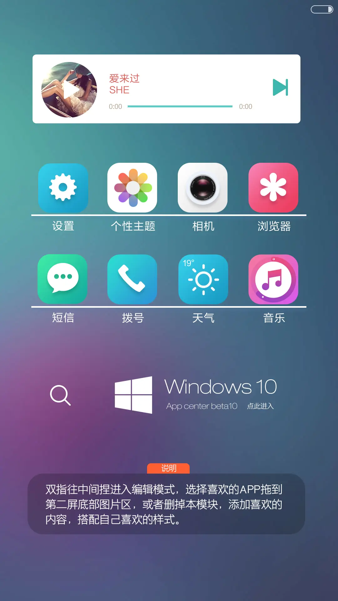 瑾色萱兰（4锁屏+4自由桌面） - Screenshot 10