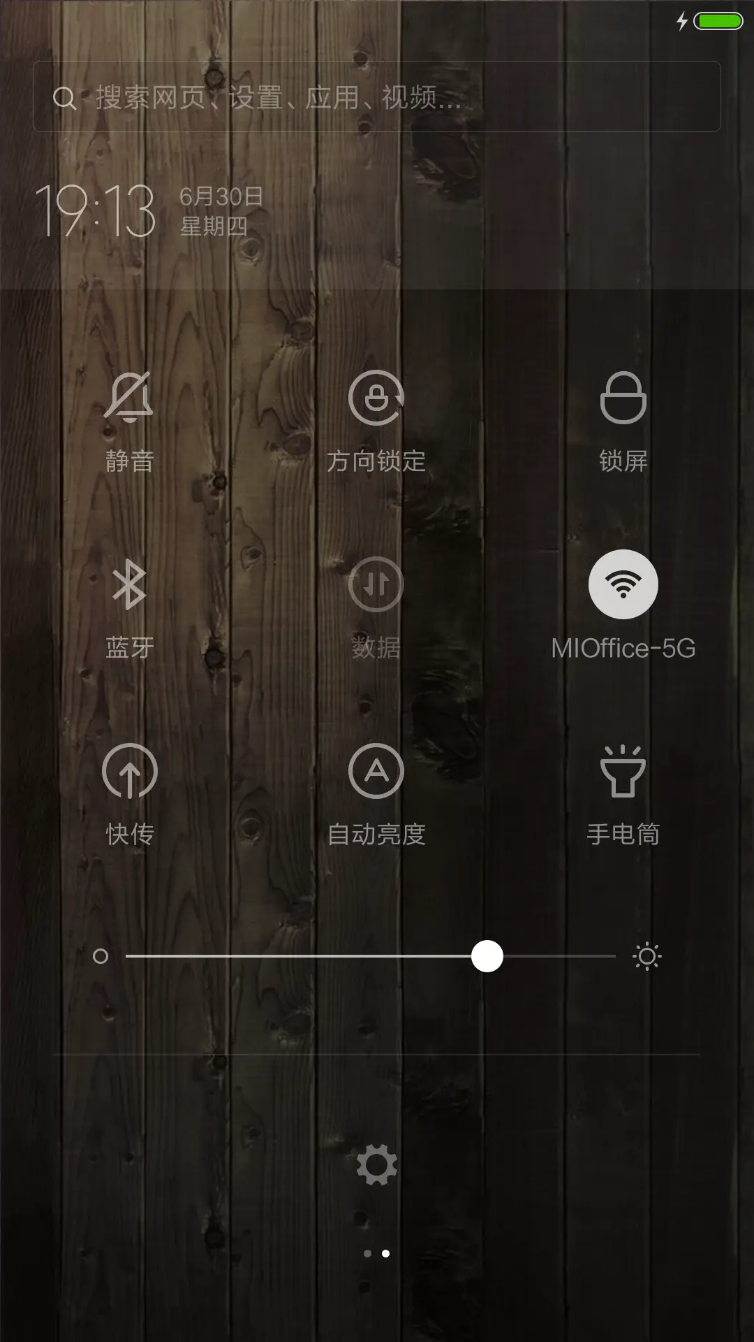 木之本色 - Screenshot 5