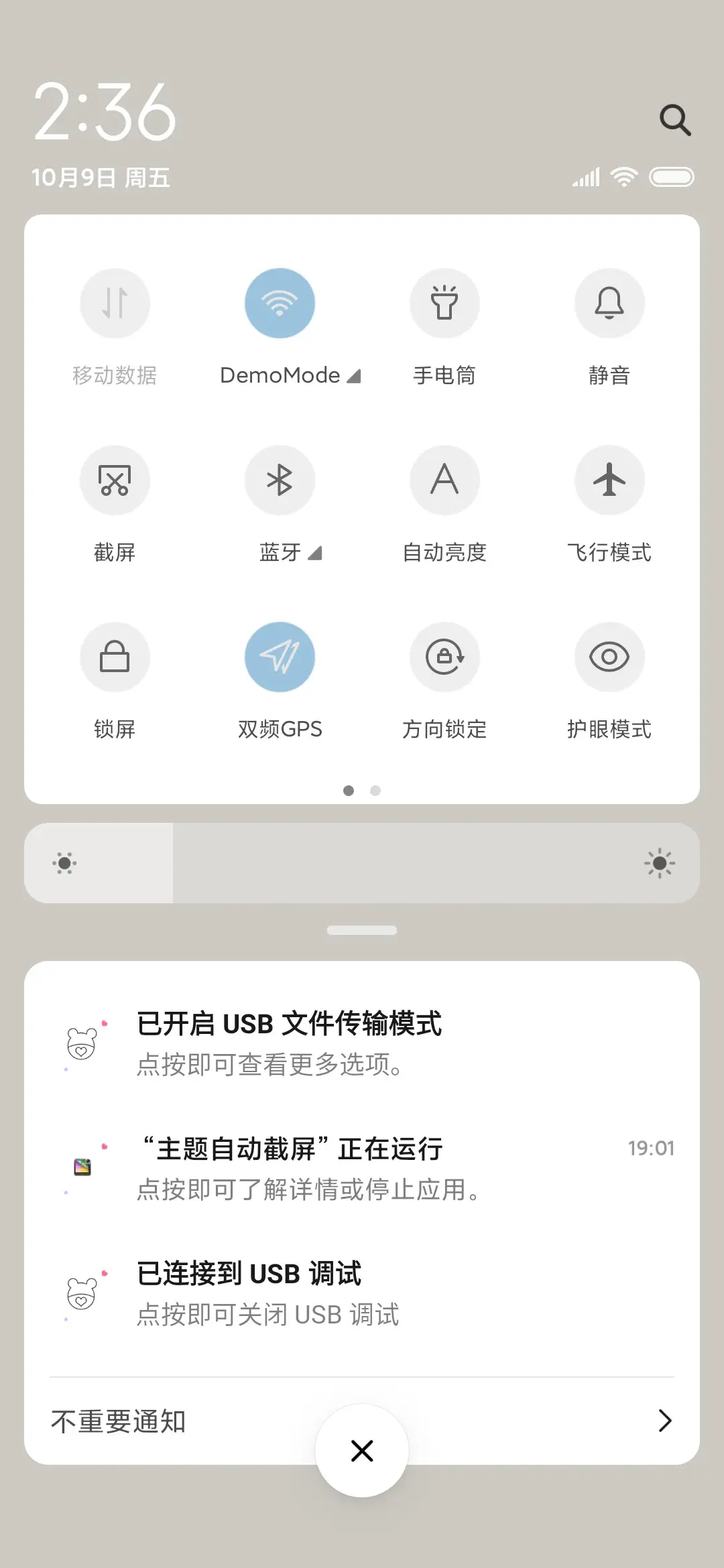 今天的事今天翻篇 - Screenshot 5