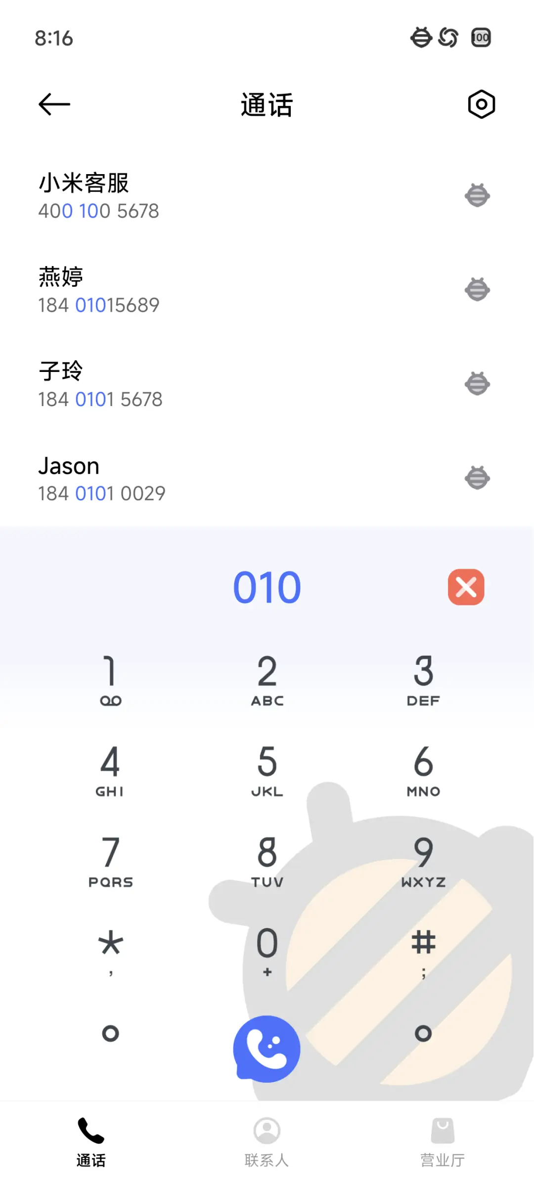 蜂巢 - Screenshot 7