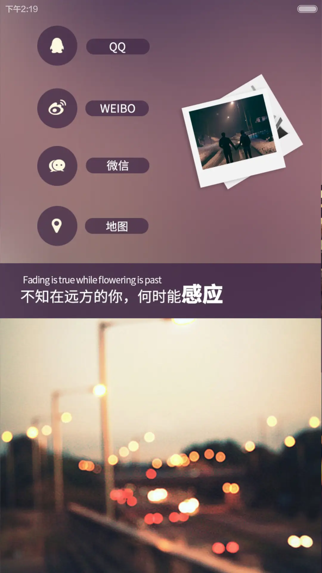 灯火阑珊，而你在何方 - Screenshot 7