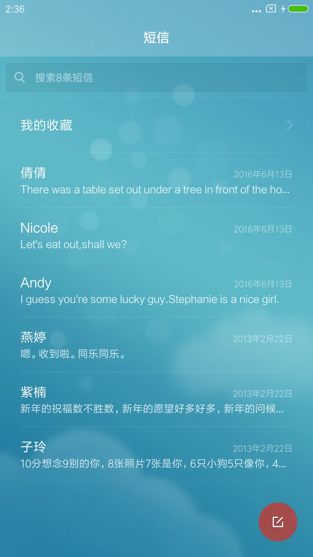 会飞的企鹅 - Screenshot 7