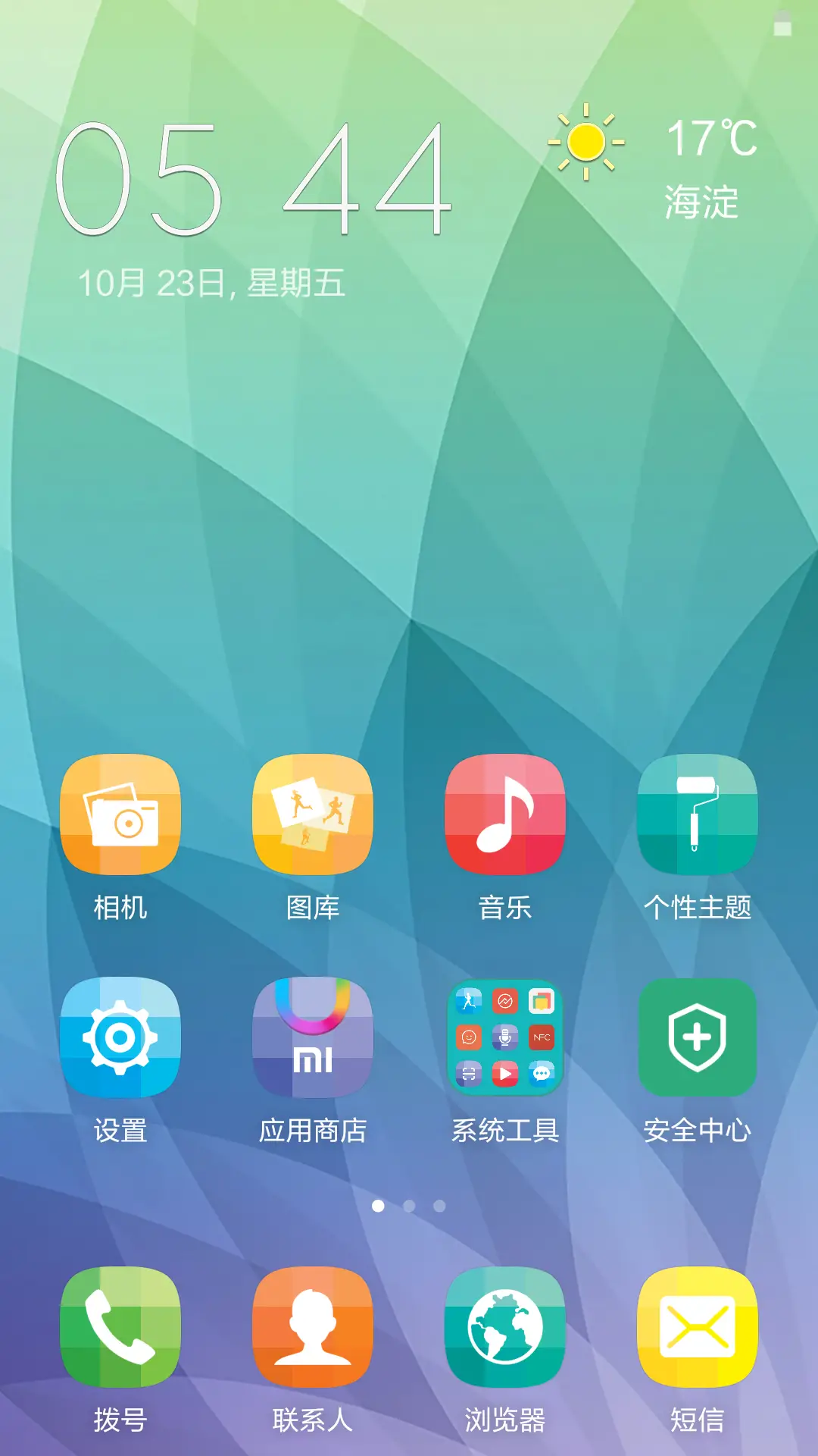 一见倾心 - Screenshot 5