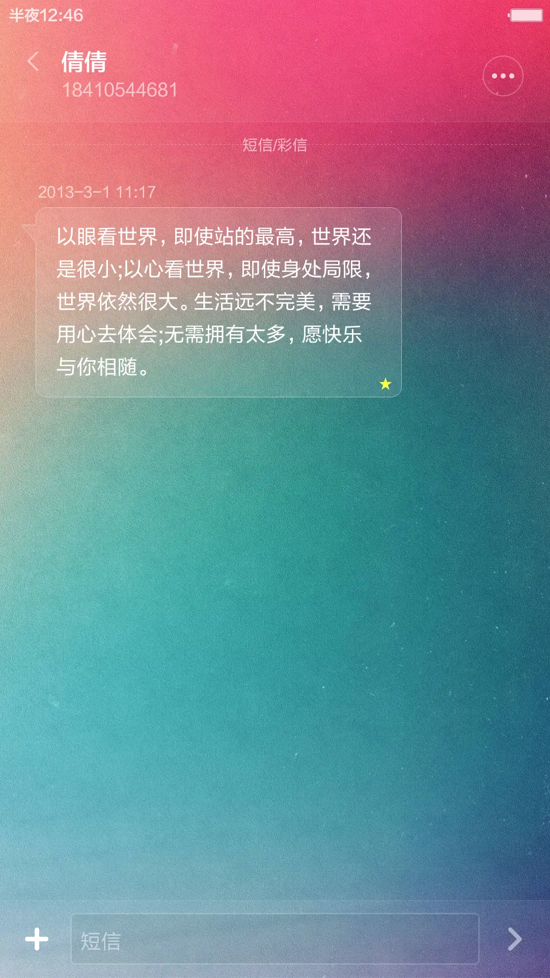 不忘初心，为你设计 标准版（好评返现+动态锁屏） - Screenshot 8