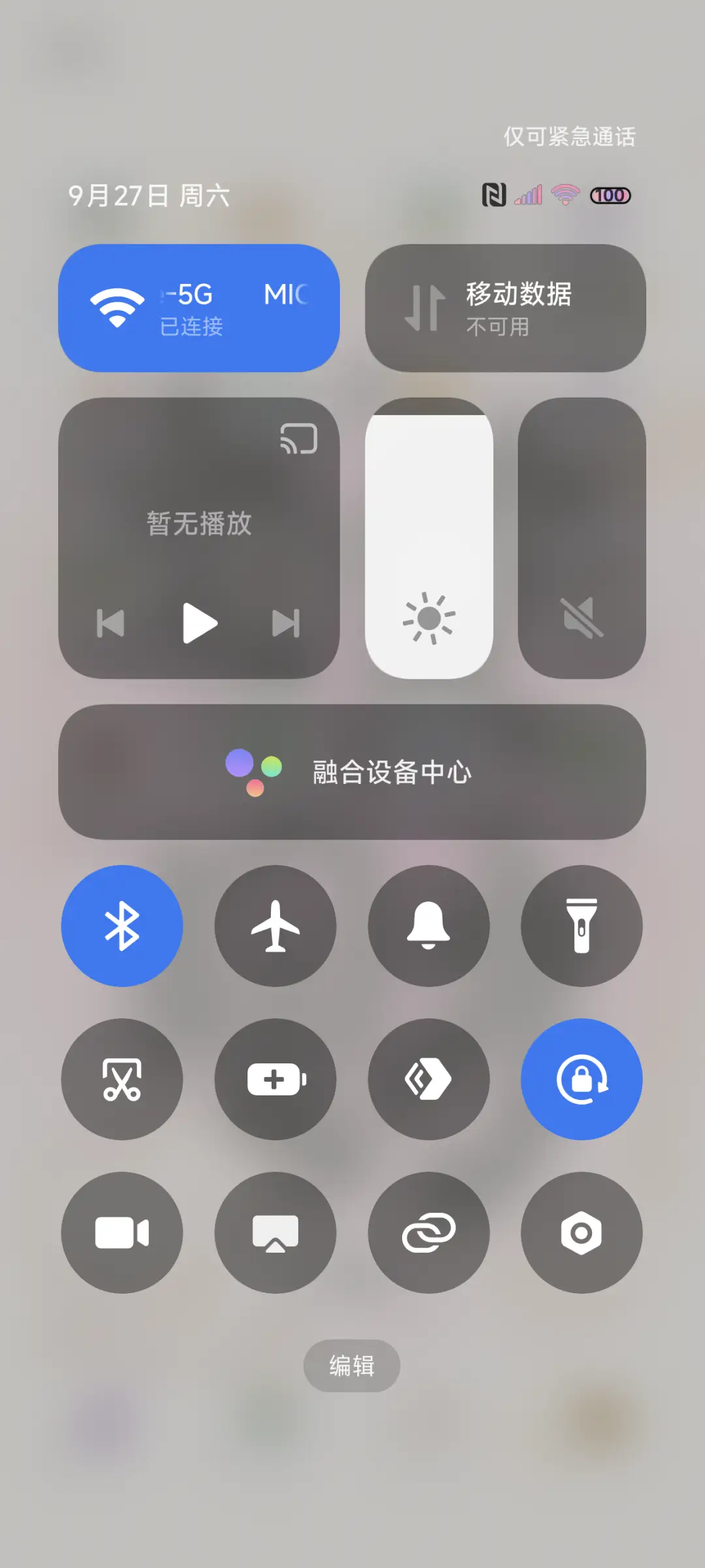 简约晕染今日宜发财 - Screenshot 5