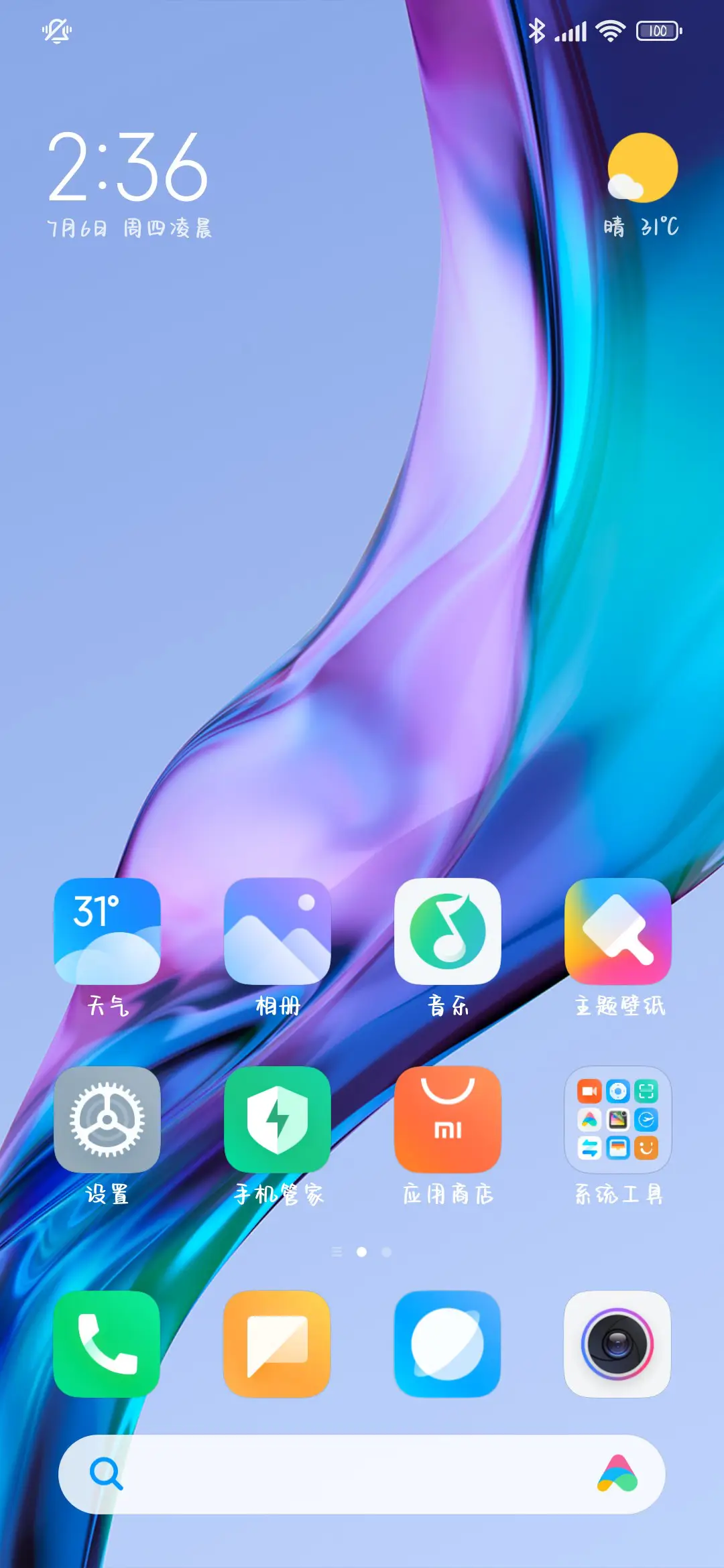 小心被我萌晕了 - Screenshot 5