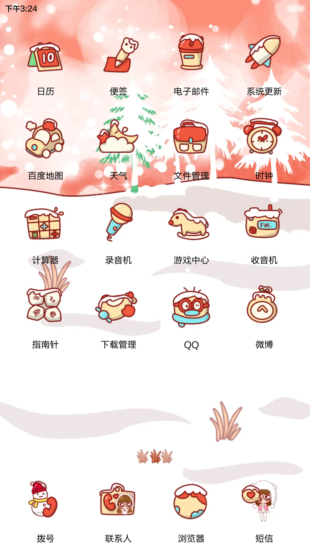 【V6】小小瑶时尚达人秀（滑动三锁屏+自由桌面+音乐界面） - Screenshot 7