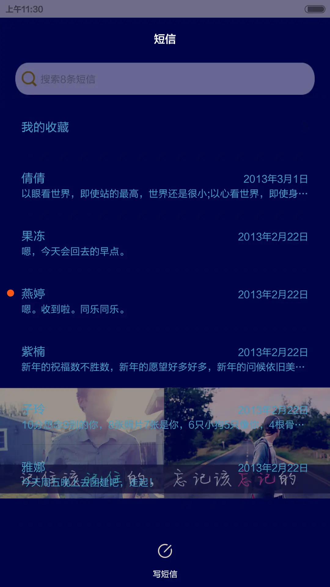 不言语却知心 - Screenshot 7
