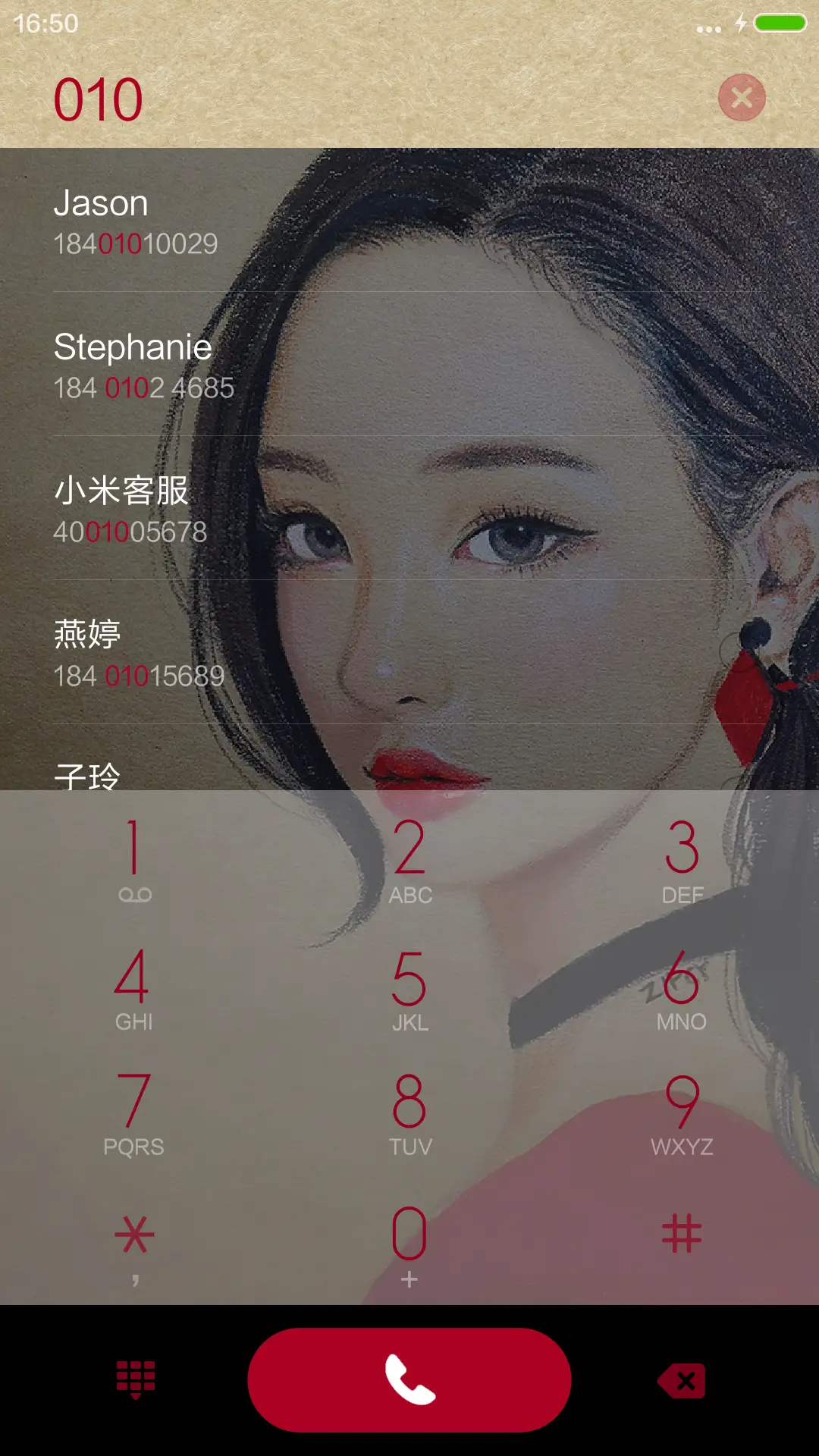 自信的女孩 - Screenshot 6