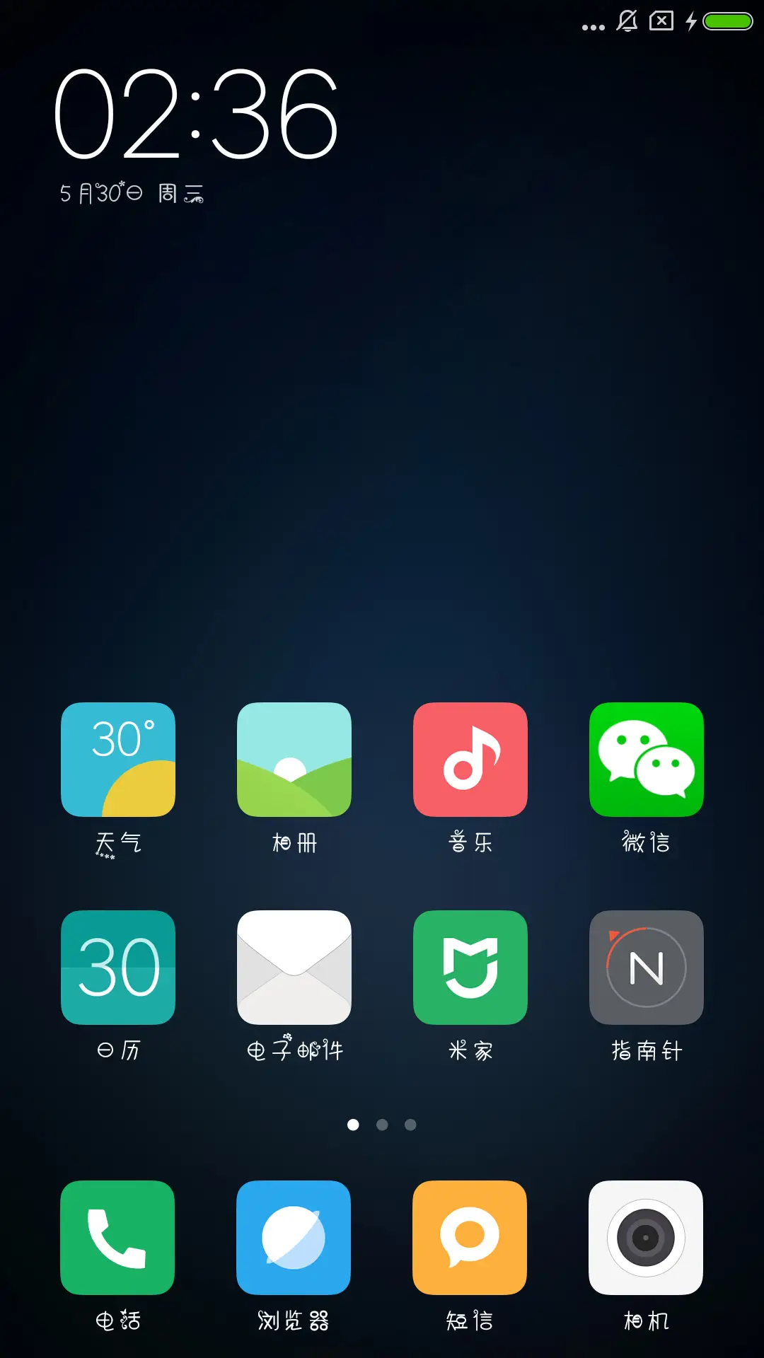 可可喵小主 - Screenshot 4