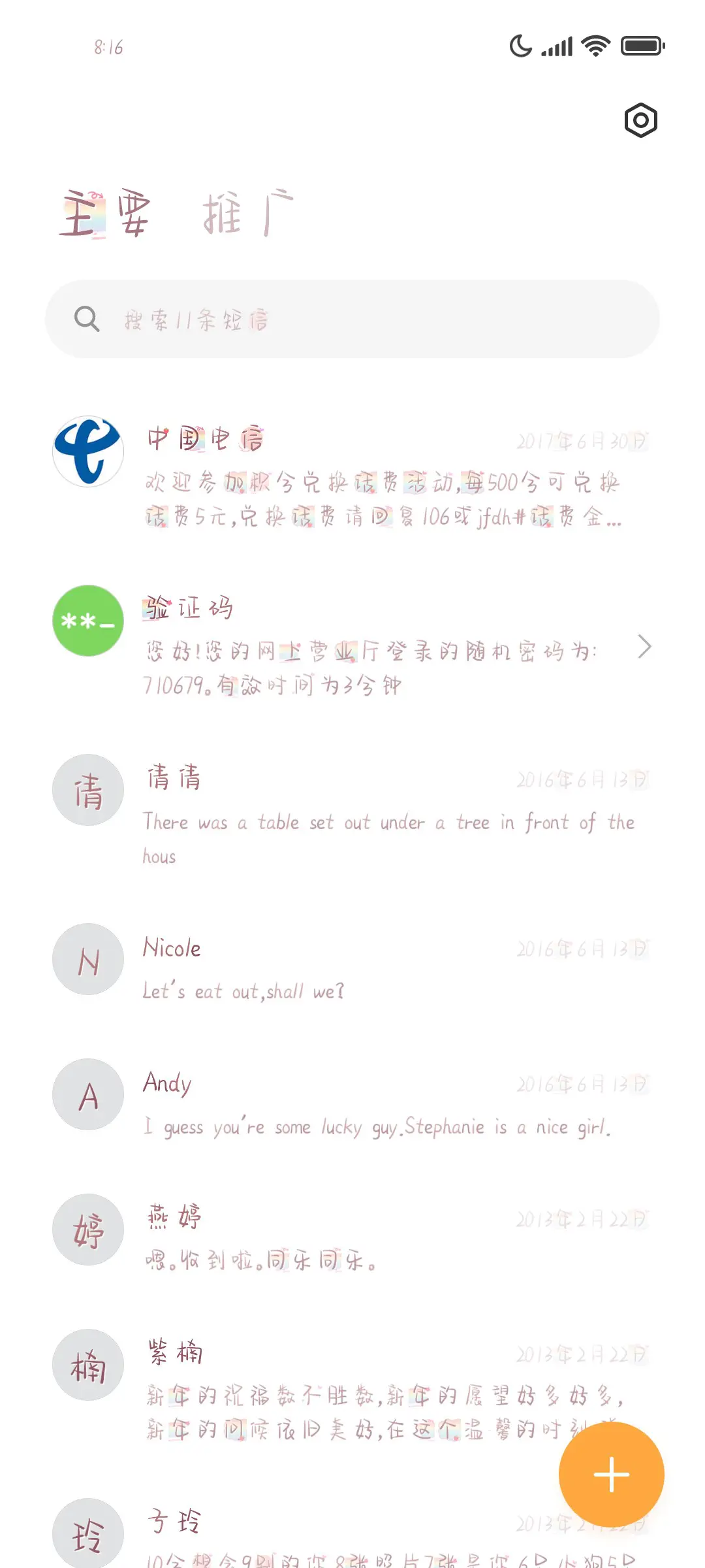 奶熊有点小淘气 - Screenshot 2