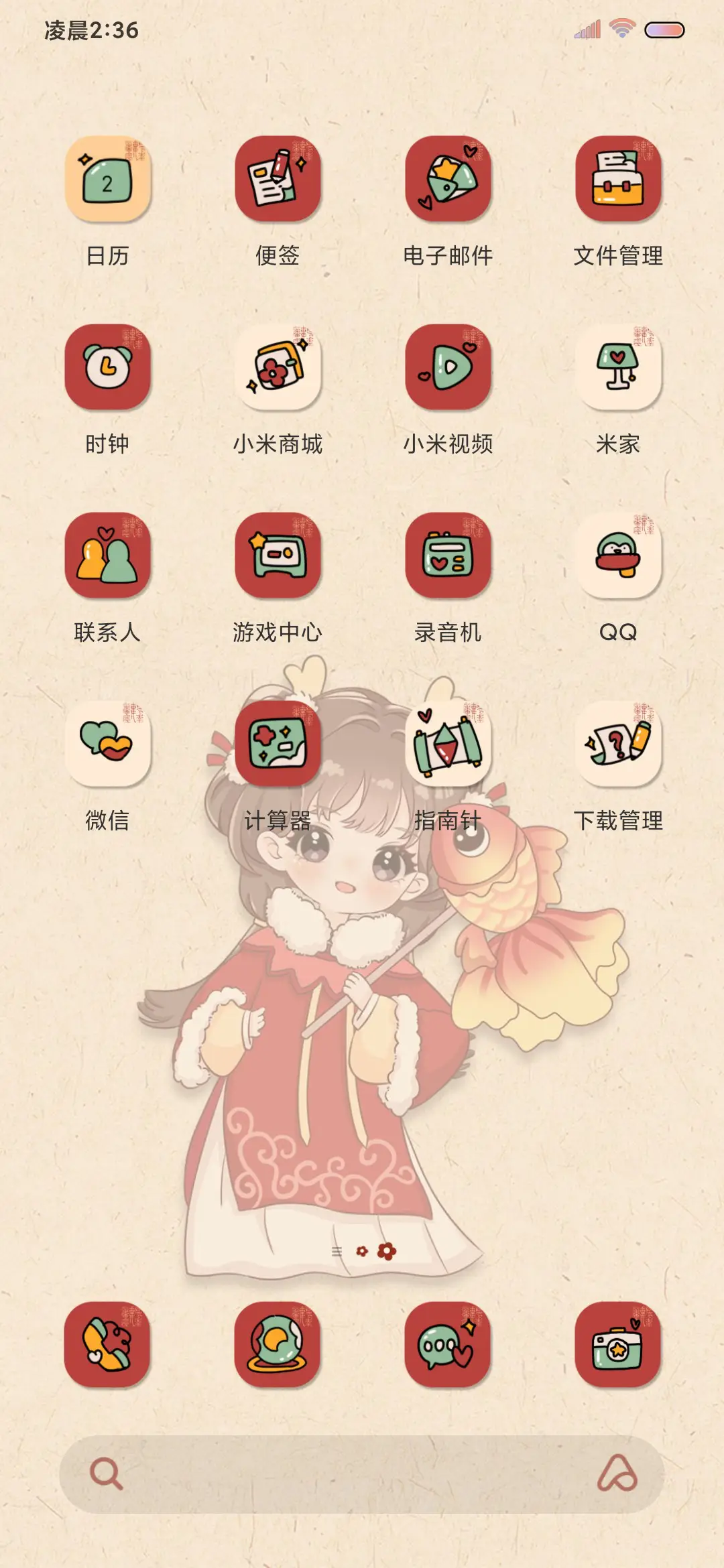 公主多换图恭喜发财 - Screenshot 5
