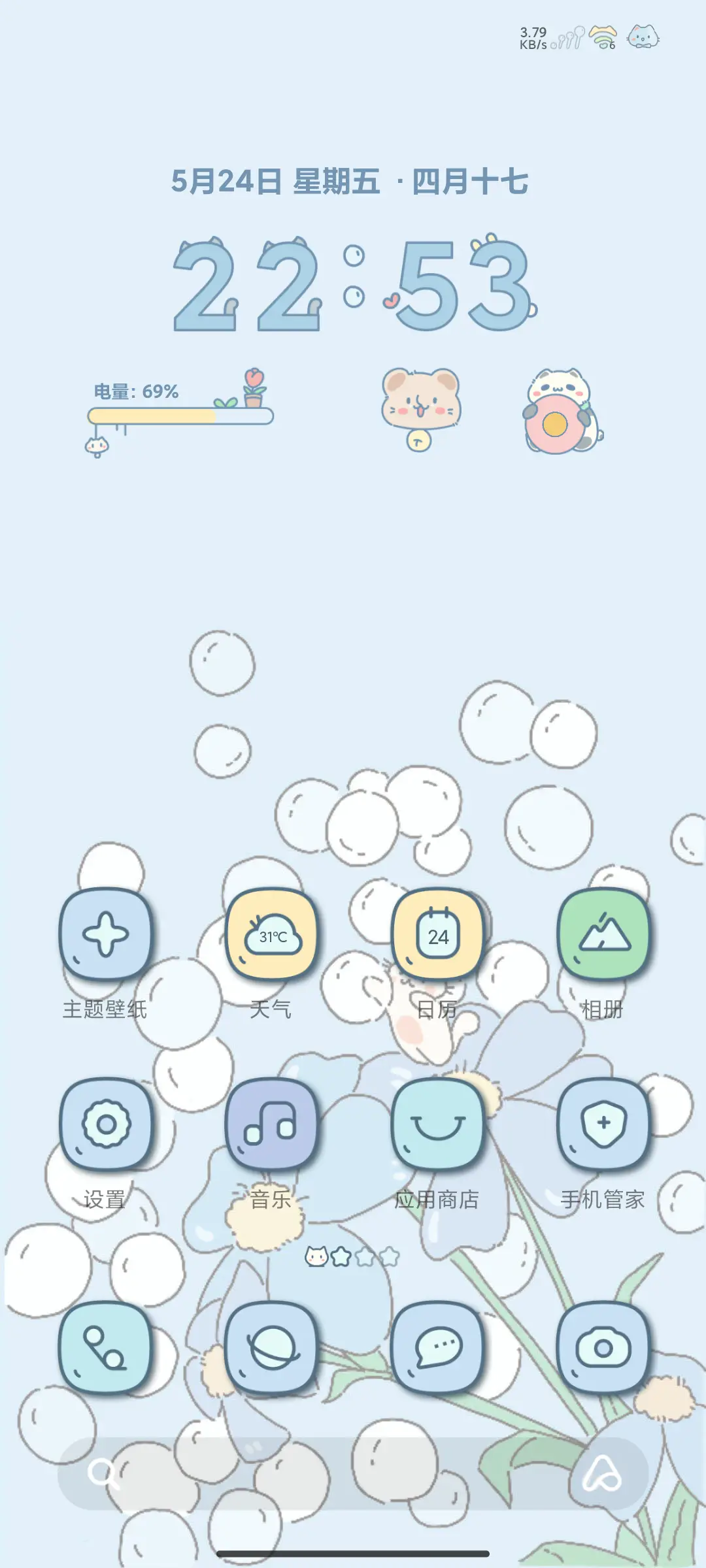 超能小猫可爱多 - Screenshot 2