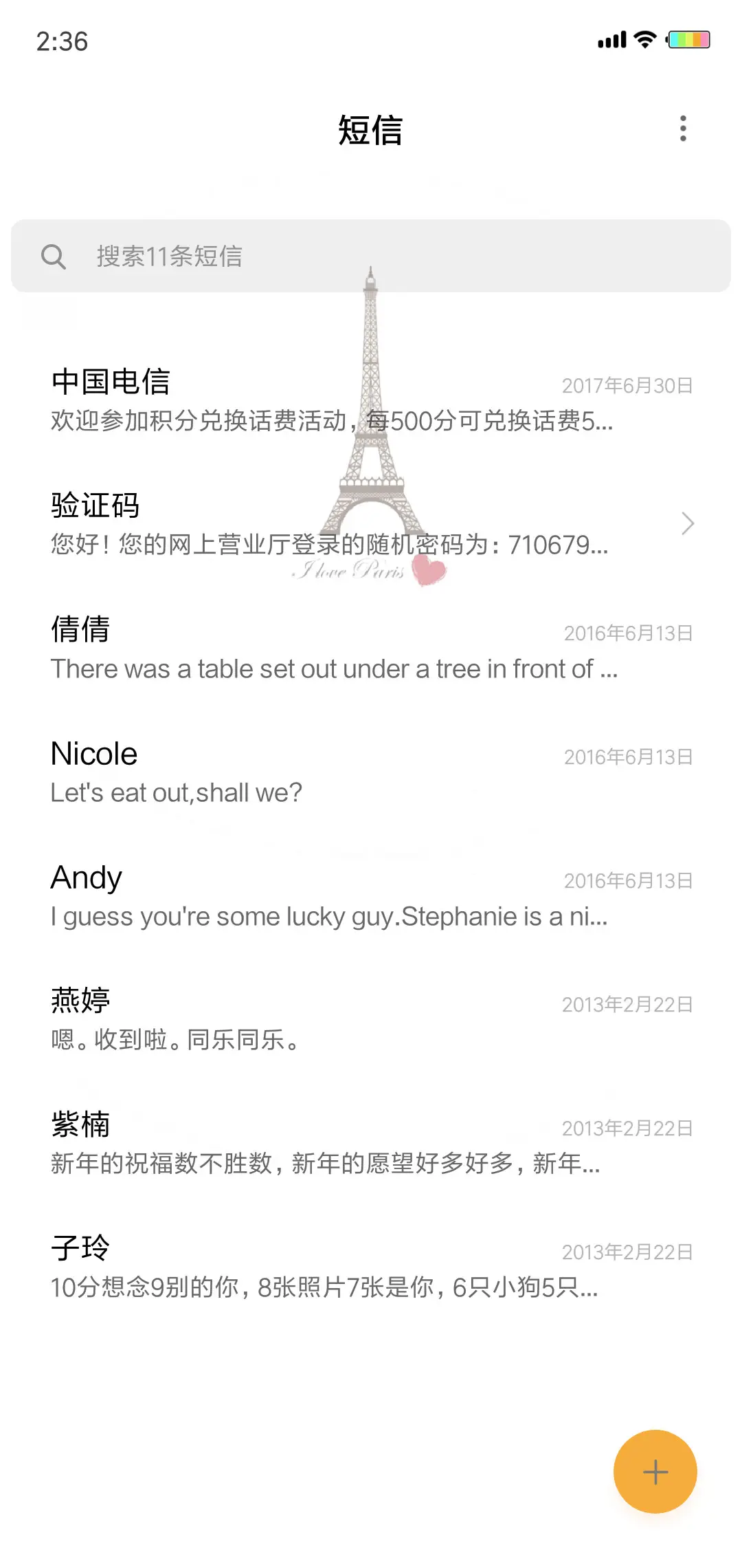 巴黎爱情小塔纯白 - Screenshot 7