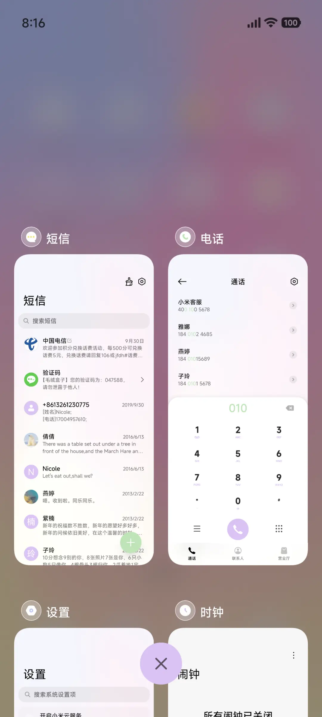 迷幻glass - Screenshot 4
