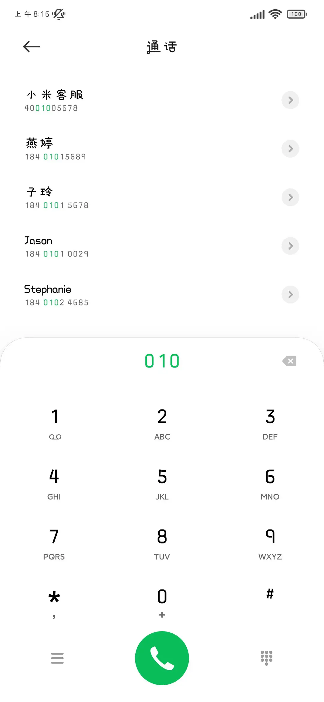 mikko甜蜜相伴 - Screenshot 2