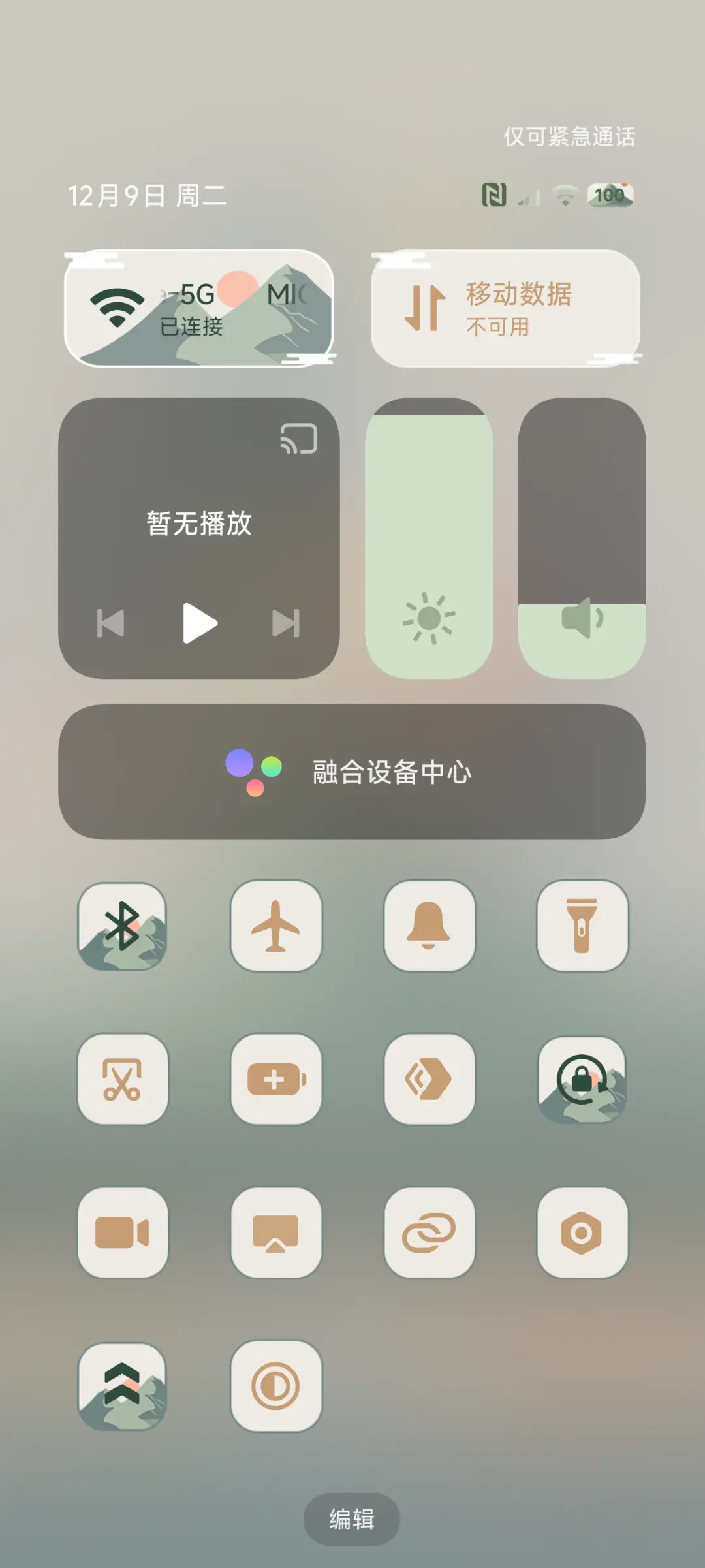 暮色轻舟 - Screenshot 5