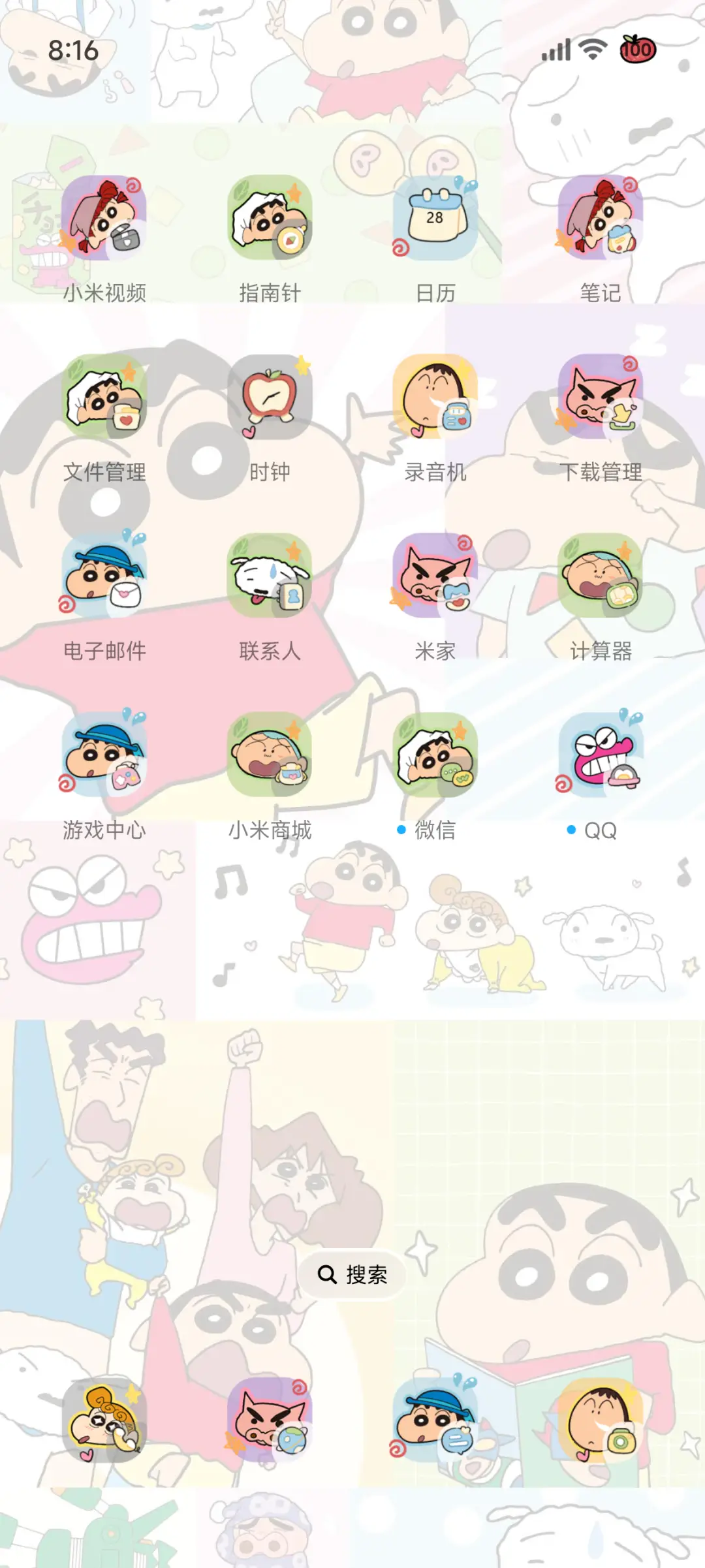 蜡笔小新红苹果拼贴 - Screenshot 6