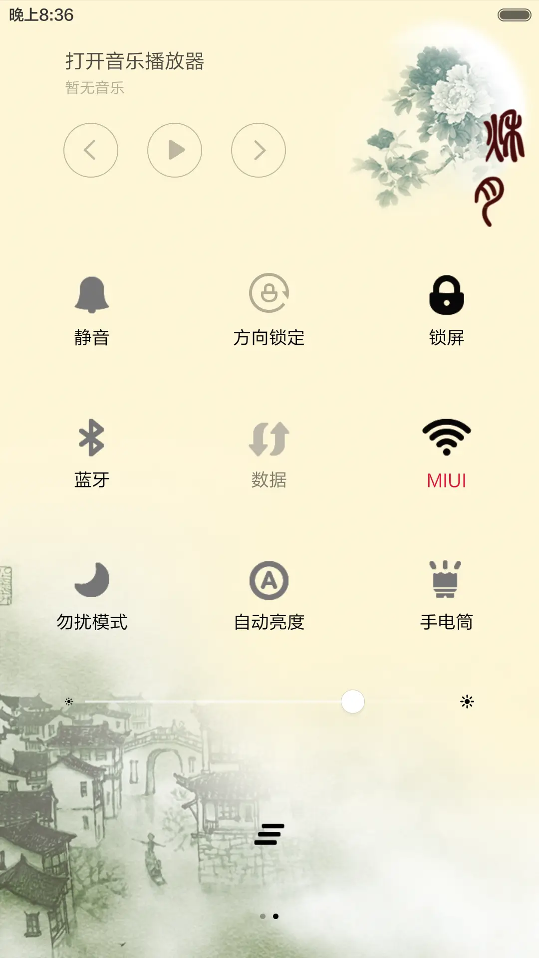 秋月-中国风(音乐锁屏+全图标) - Screenshot 6