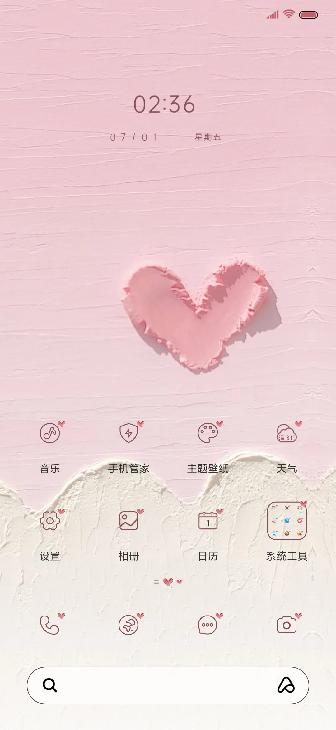 简单心动 - Screenshot 3