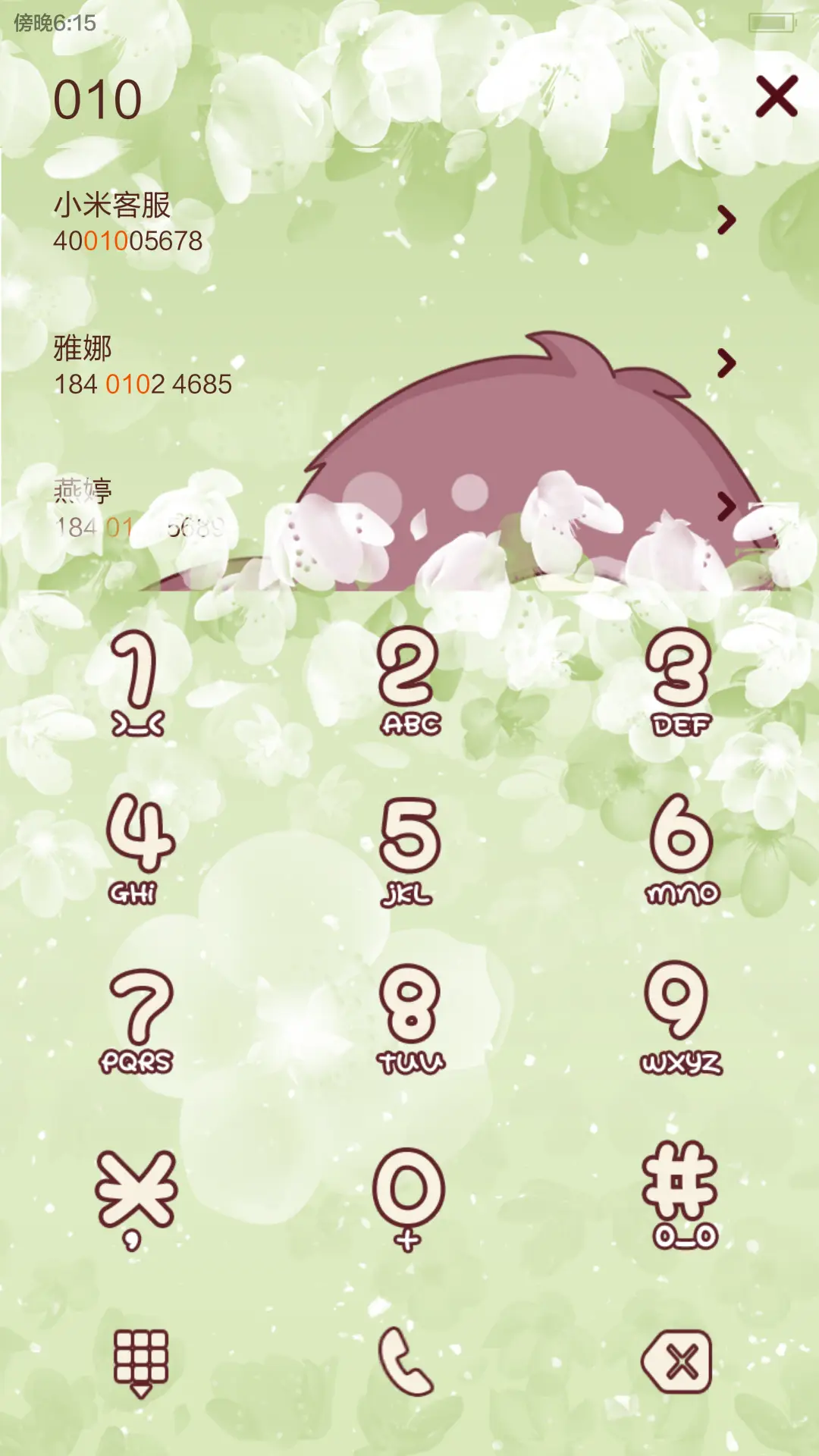 小琢之栀子花开 - Screenshot 7