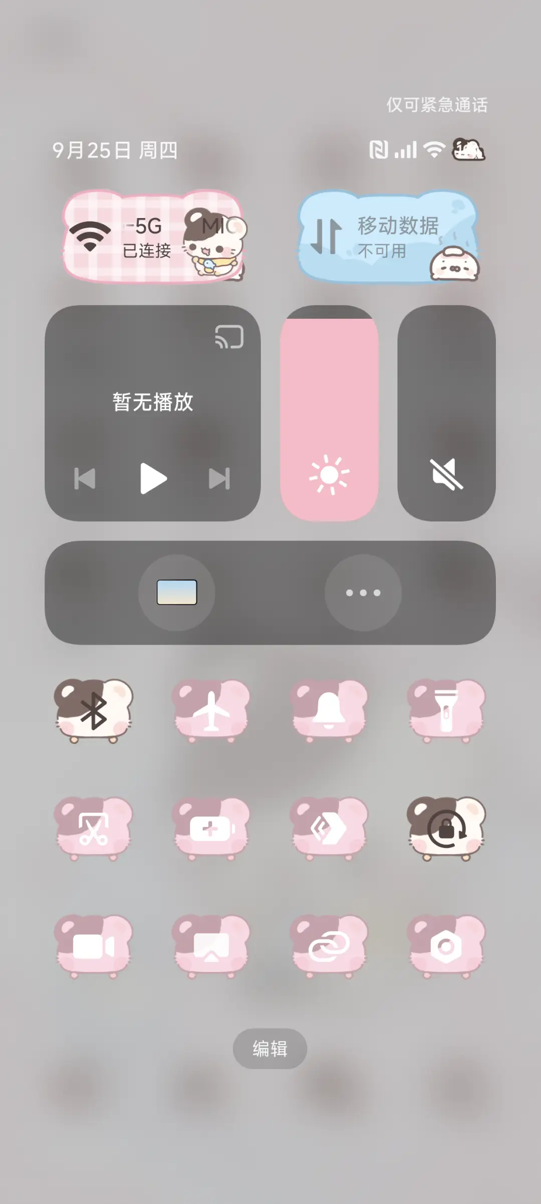 鼠球球 樱花限定 - Screenshot 6