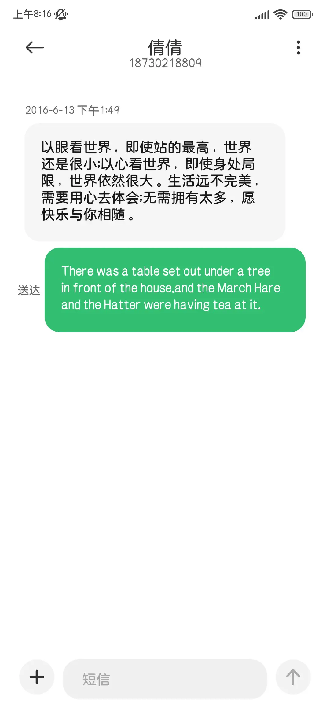 情绪创可贴清晰细圆 - Screenshot 4