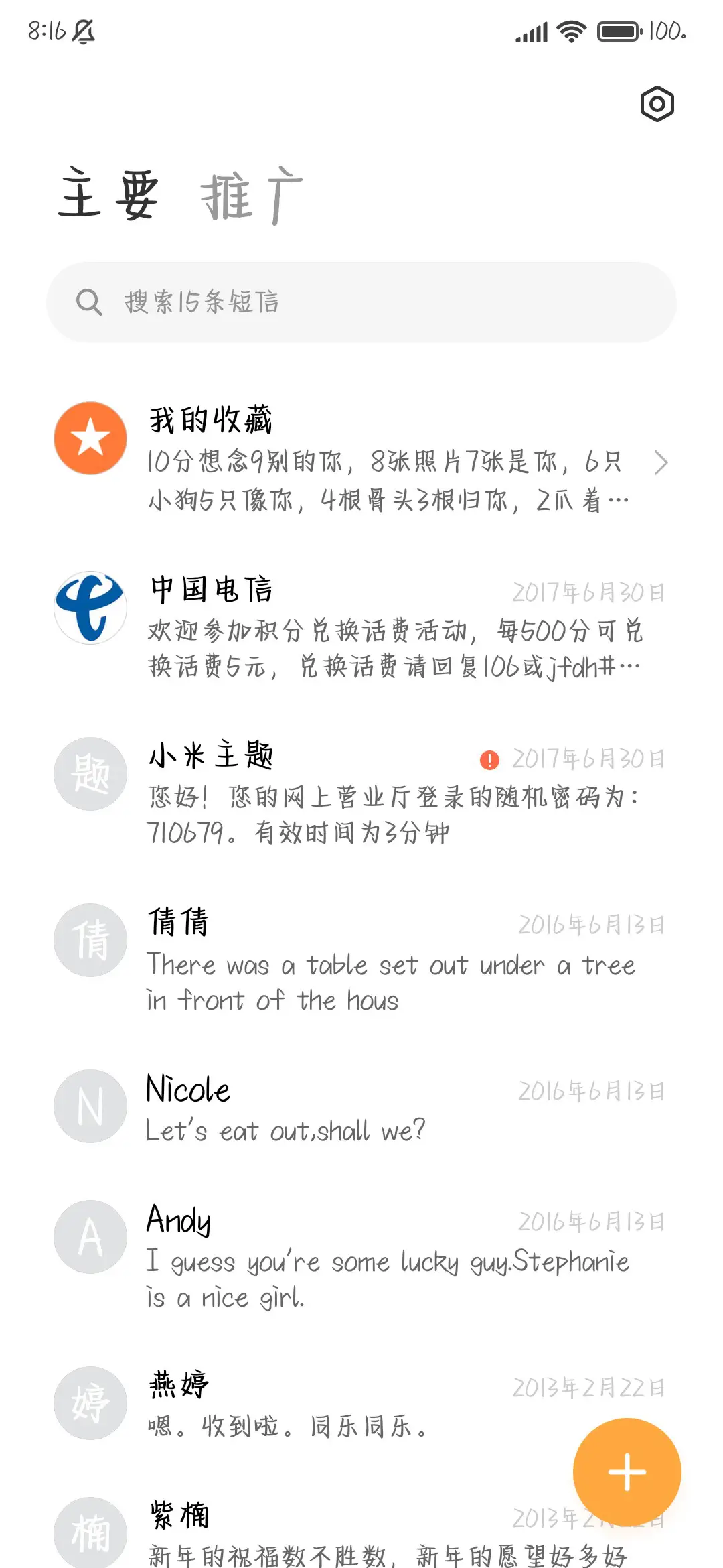 乱遭遭世界小狗缝补 - Screenshot 3