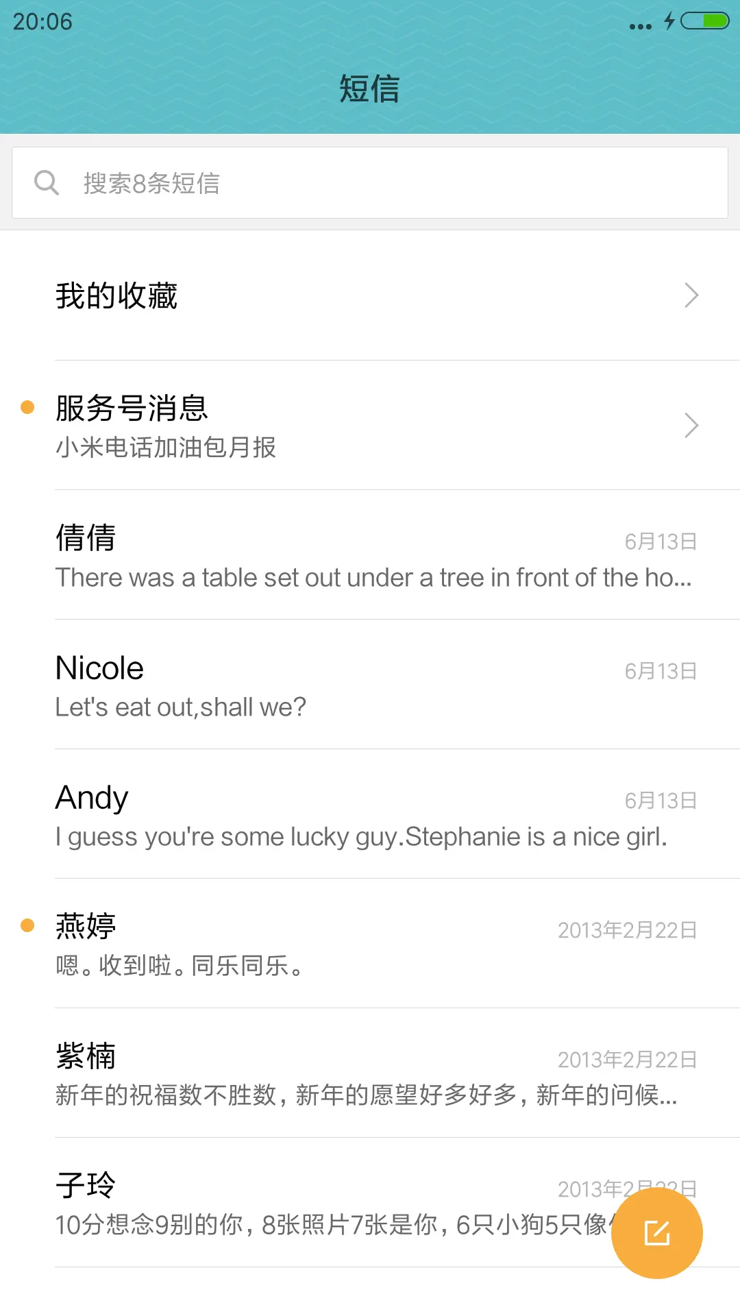 爱情不是童话 - Screenshot 7