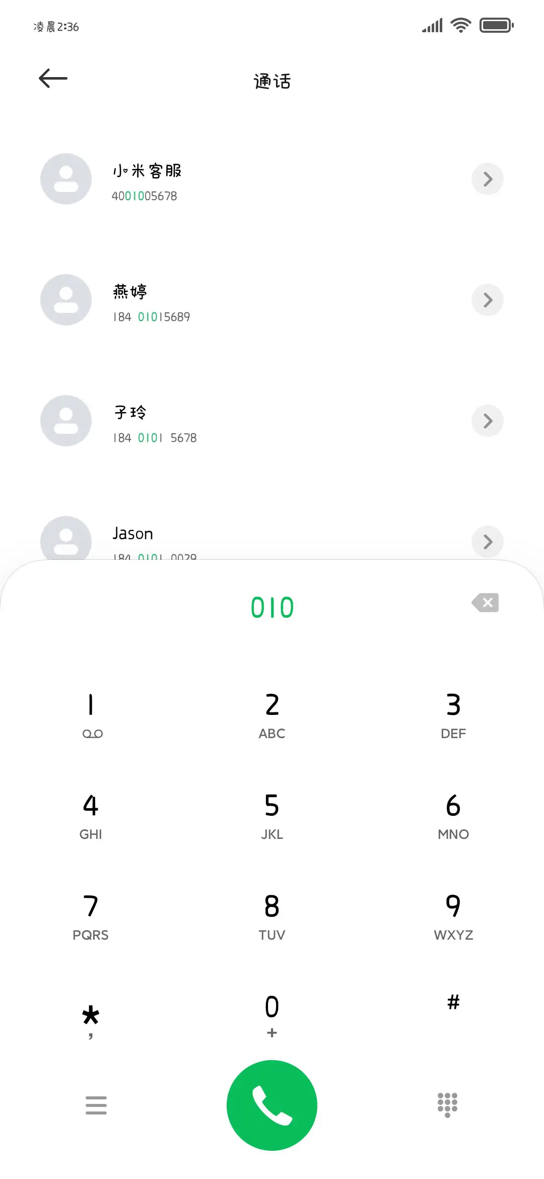 小乖花生什么树了 - Screenshot 2