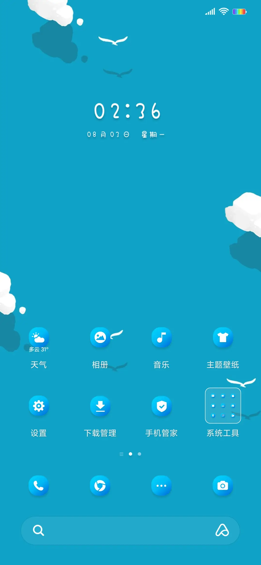 音乐游戏大富翁 - Screenshot 2