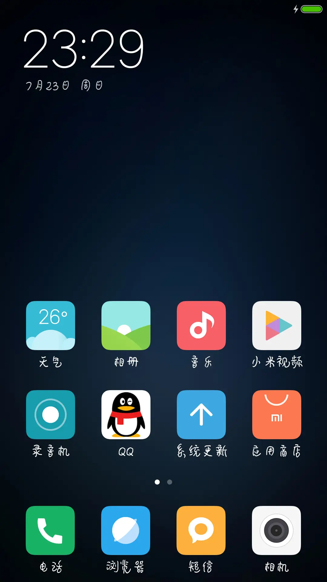 丁丁圆舞体 - Screenshot 4
