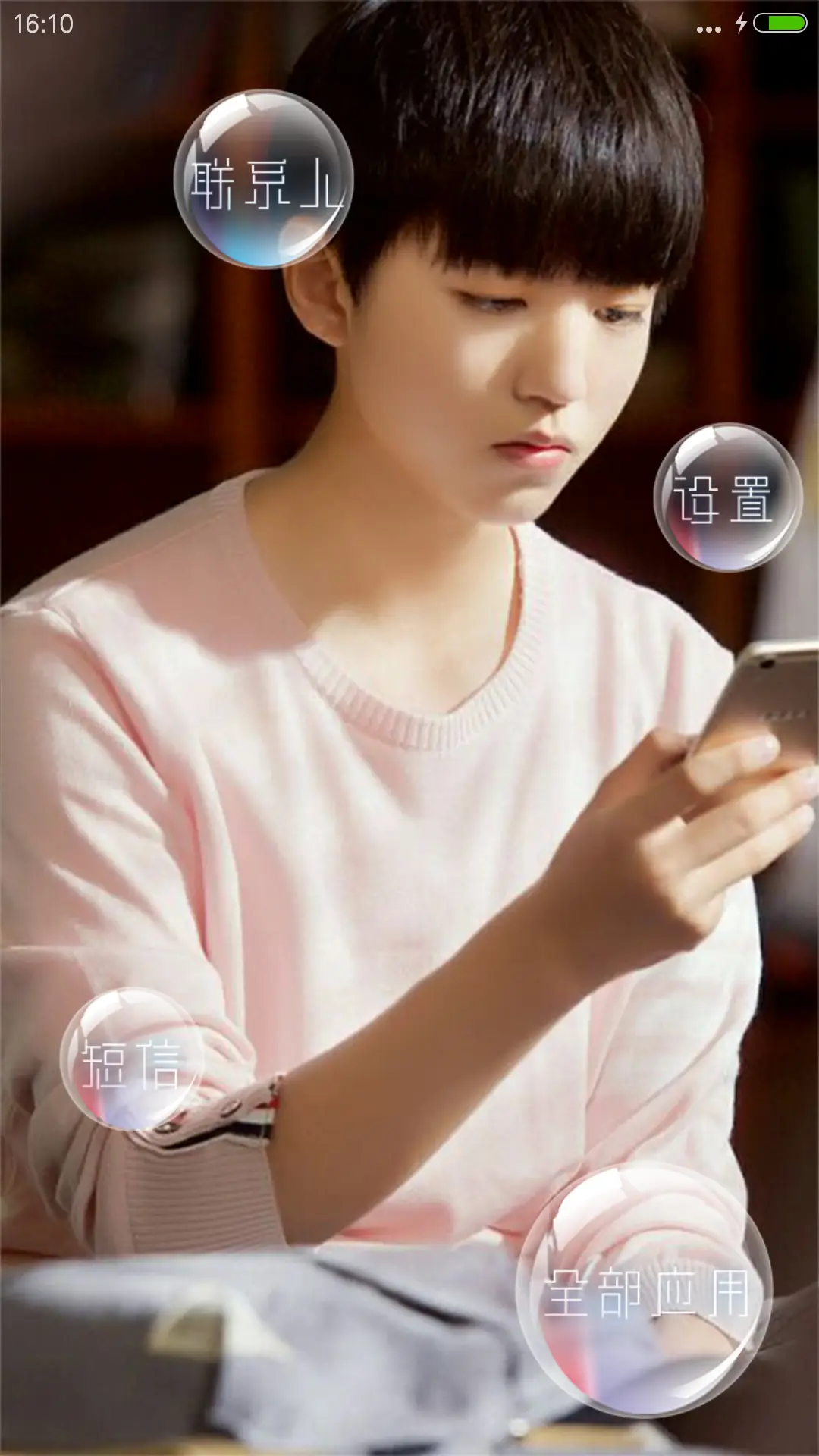 TFBOYS王俊凯树读 - Screenshot 5