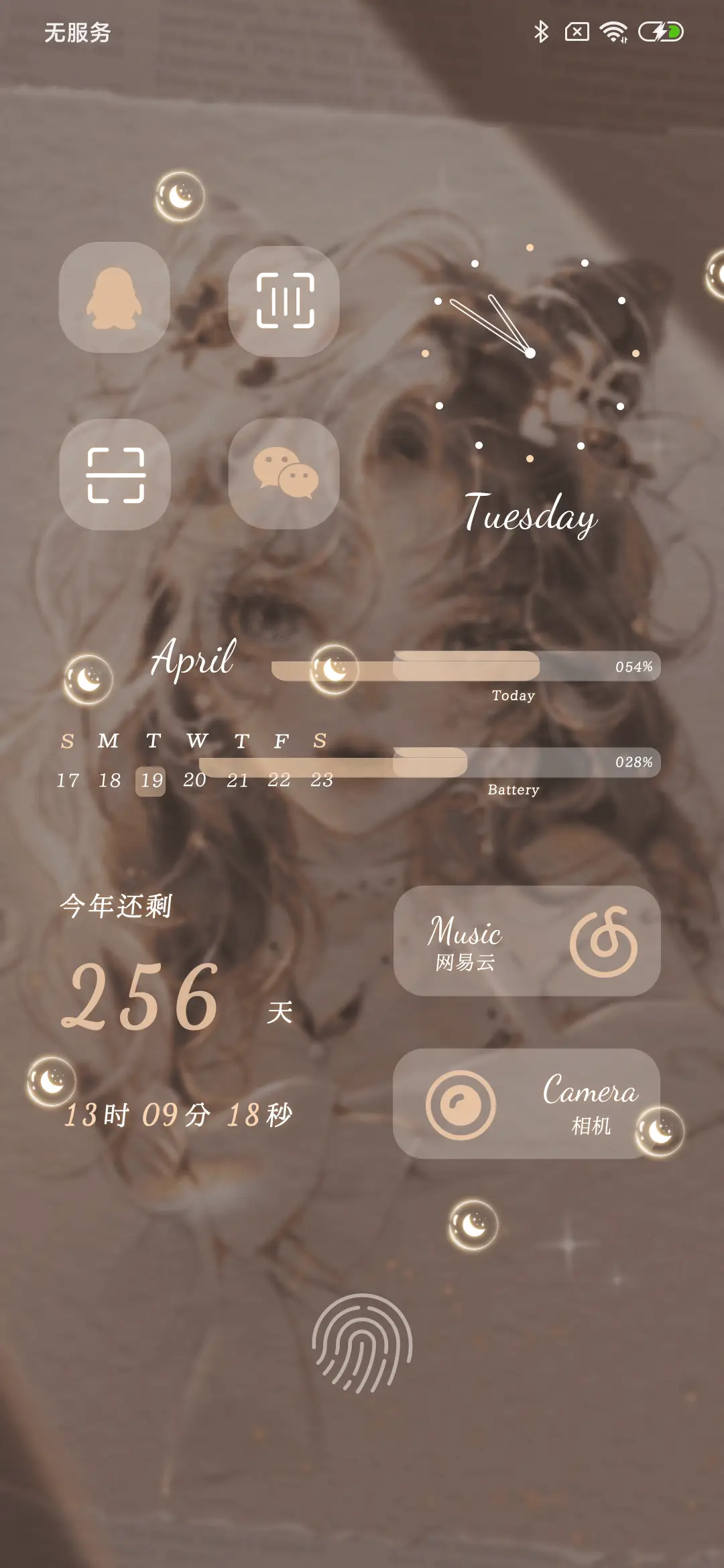追光而遇 - Screenshot 3