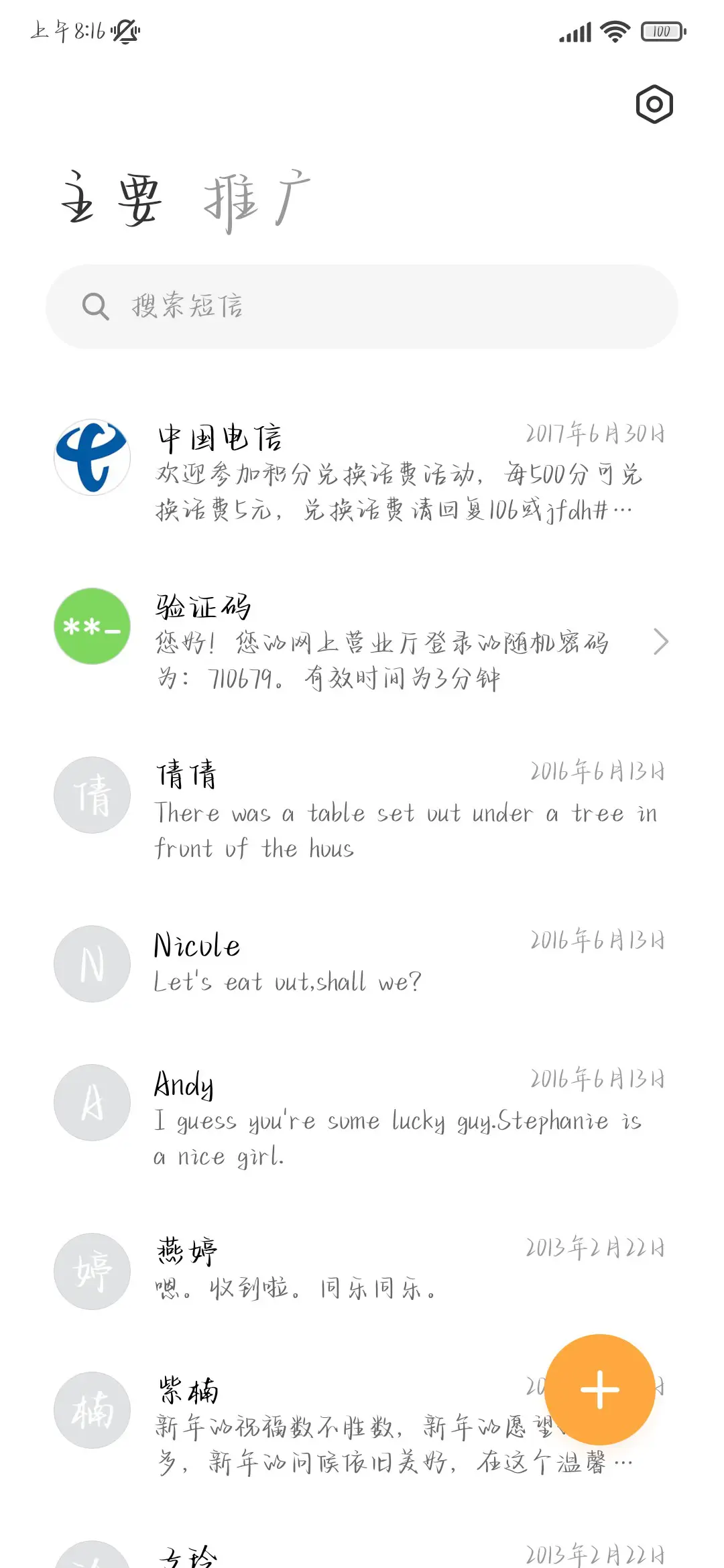 小狗聆听你的心事 - Screenshot 3