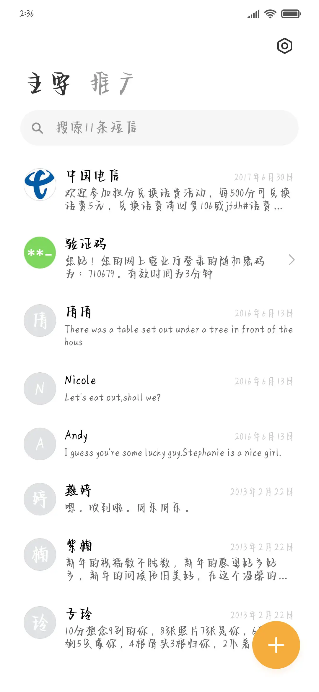 我的爱情极度温暖 - Screenshot 2