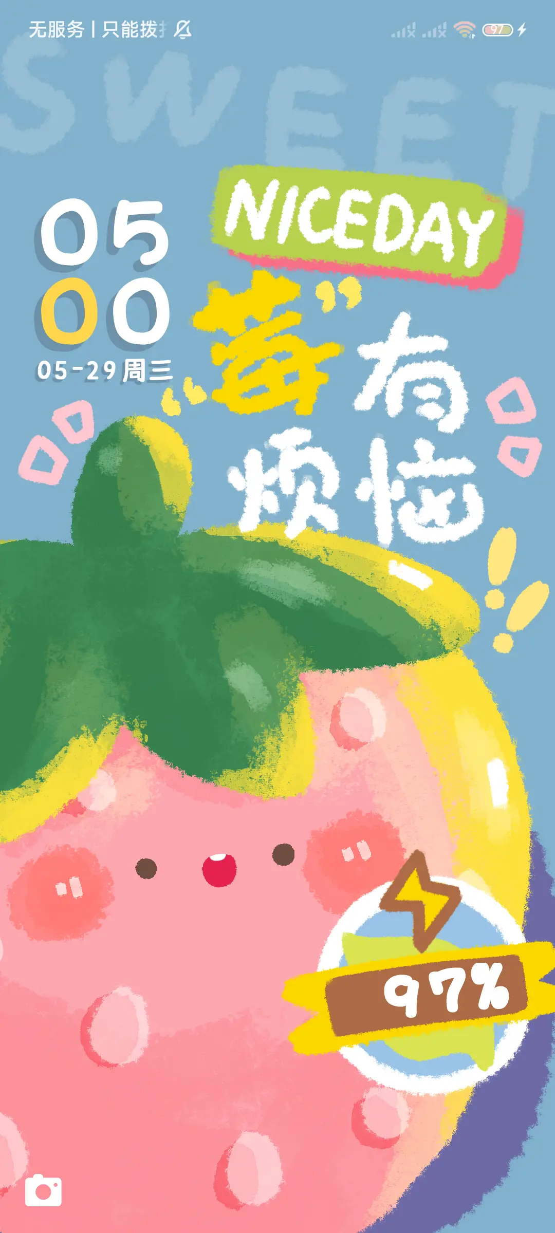 水果味的夏天 多图 - Screenshot 2