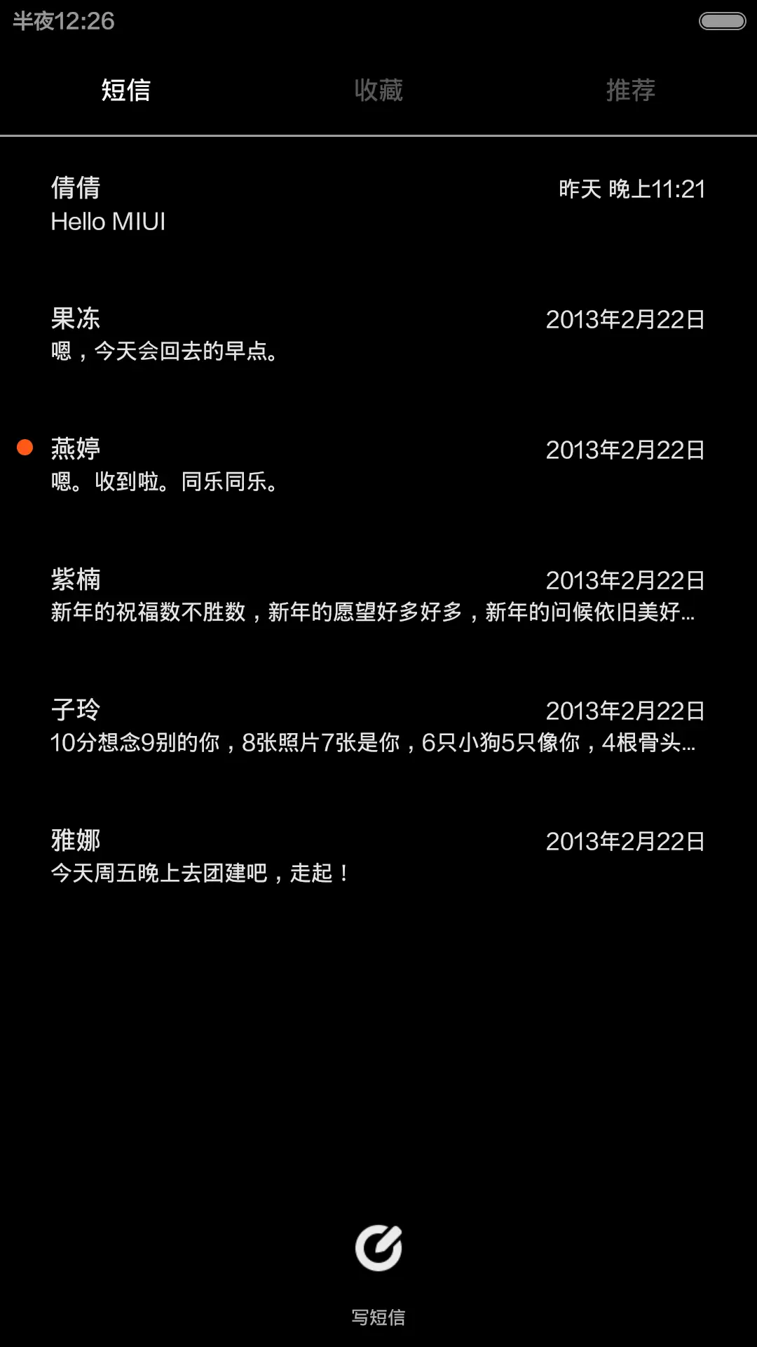 诺记OS - Screenshot 5