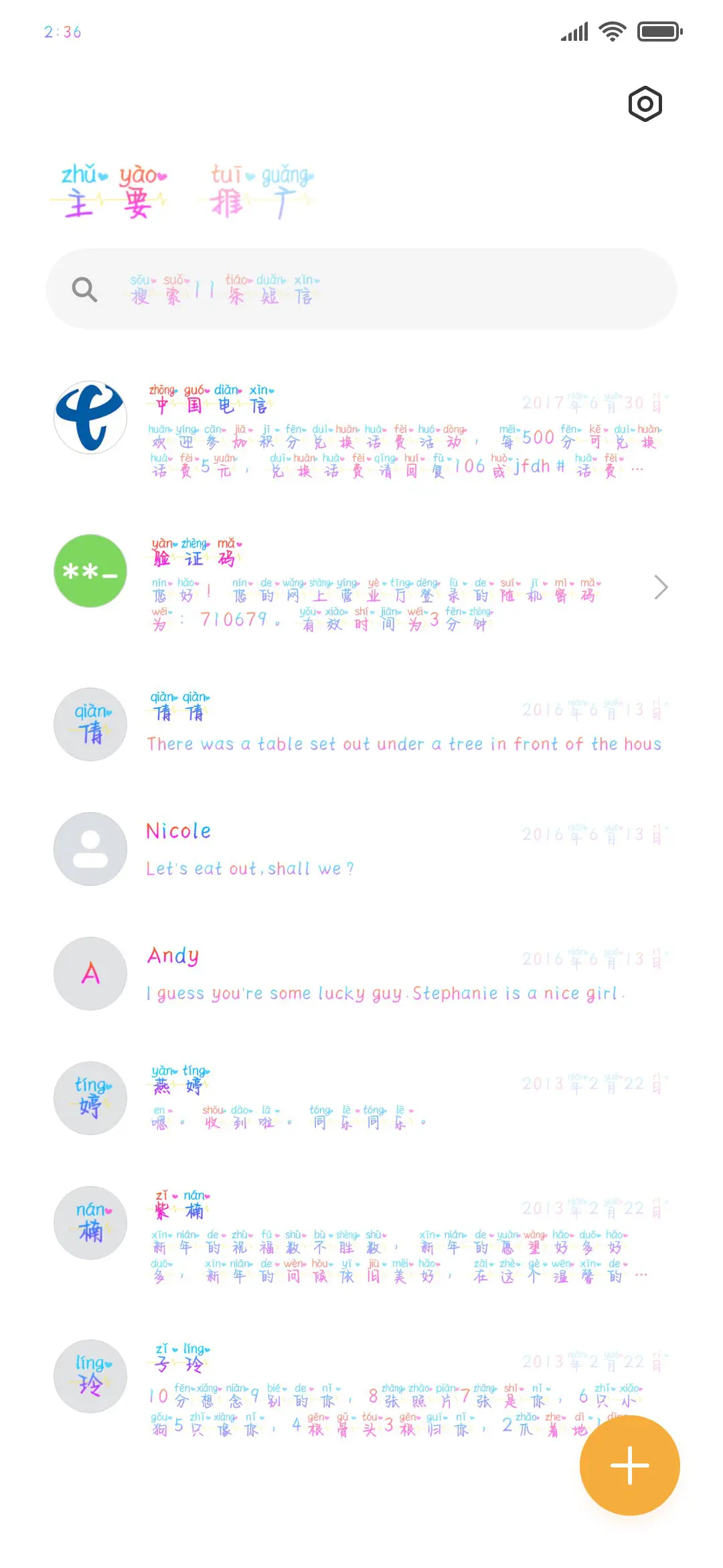 只吻你的目光 - Screenshot 2