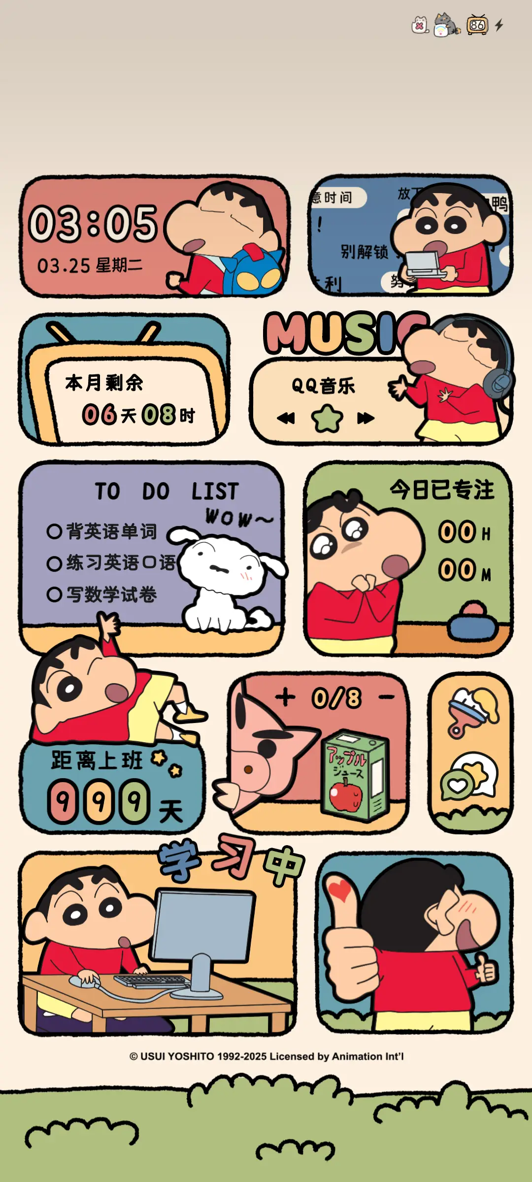 蜡笔小新 学习漫画 - Screenshot 3