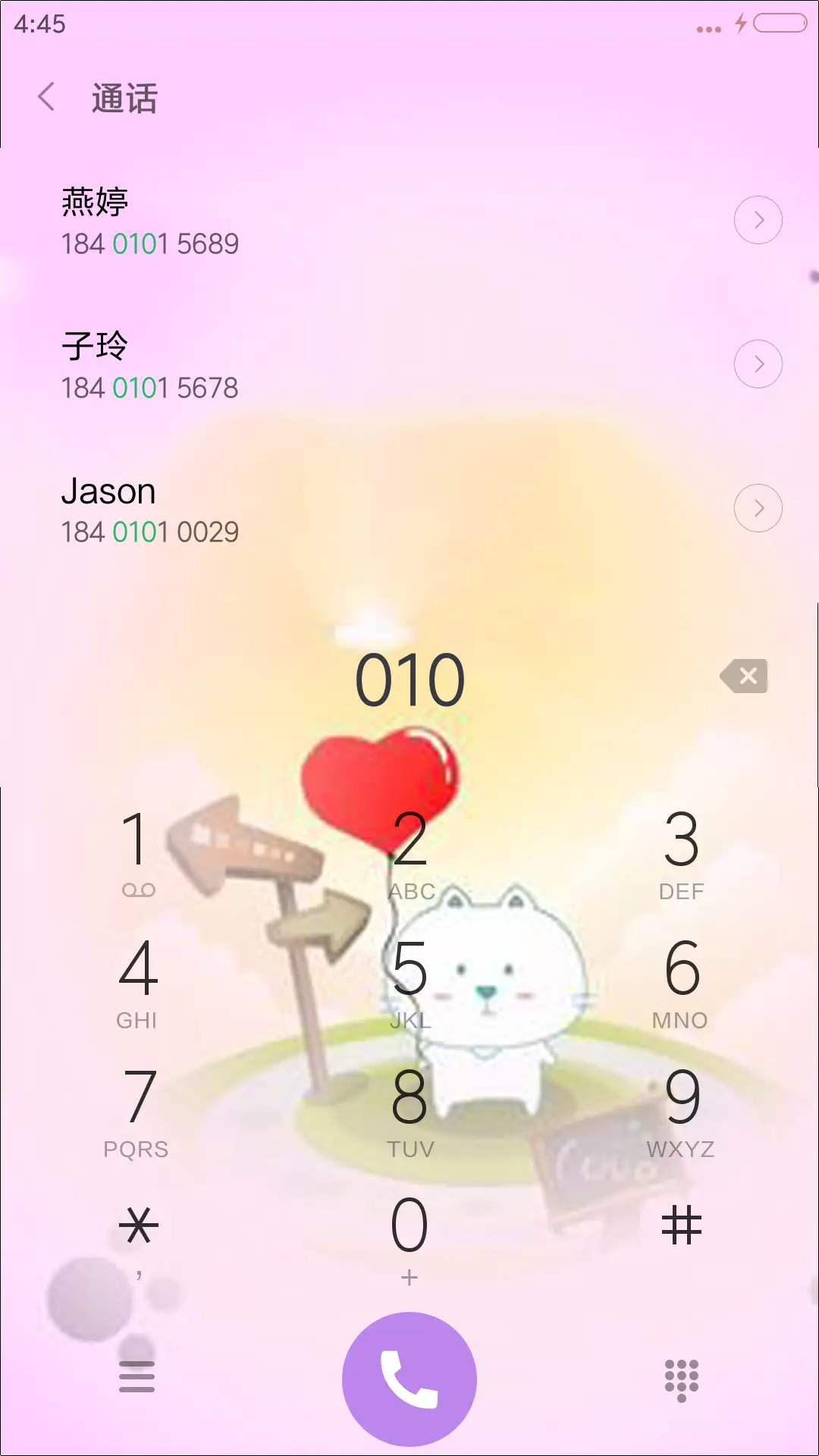 【限时特价+动态锁屏】我们的爱 - Screenshot 6